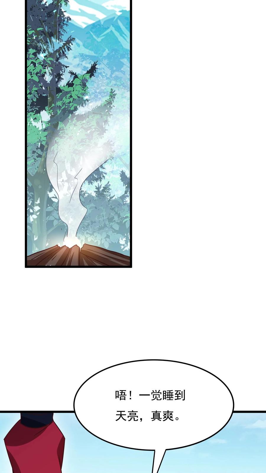 灵气复苏，我每天get一个新技能 - 第183话 我就知道你是爱我的~ - 第26张图