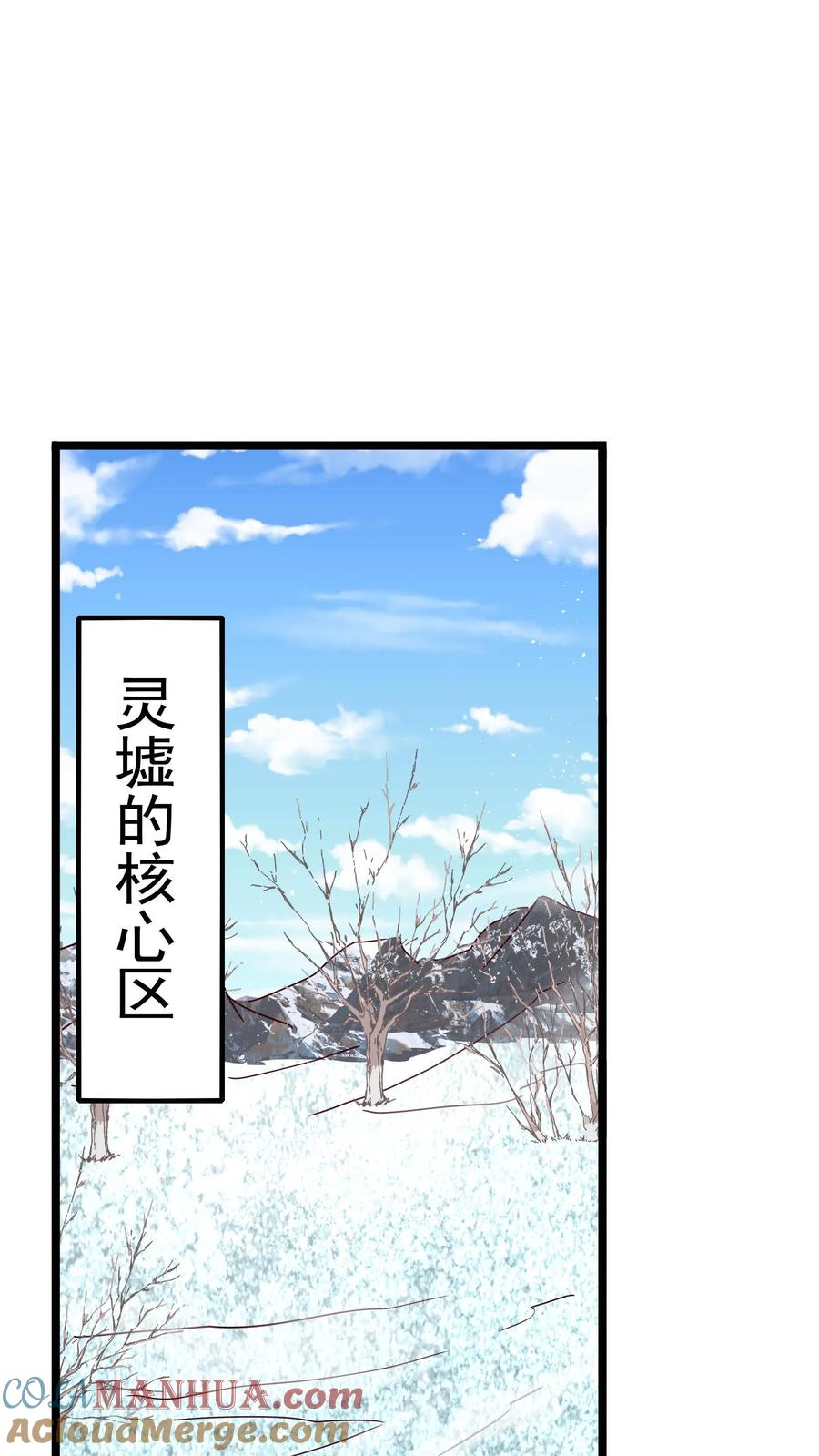 灵气复苏，我每天get一个新技能 - 第183话 我就知道你是爱我的~ - 第4张图