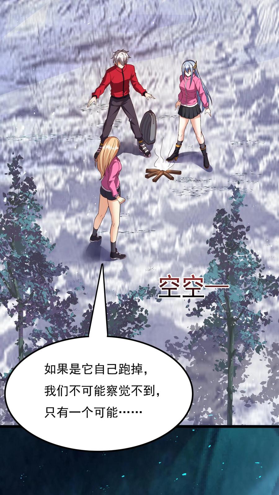 灵气复苏，我每天get一个新技能 - 第183话 我就知道你是爱我的~ - 第32张图