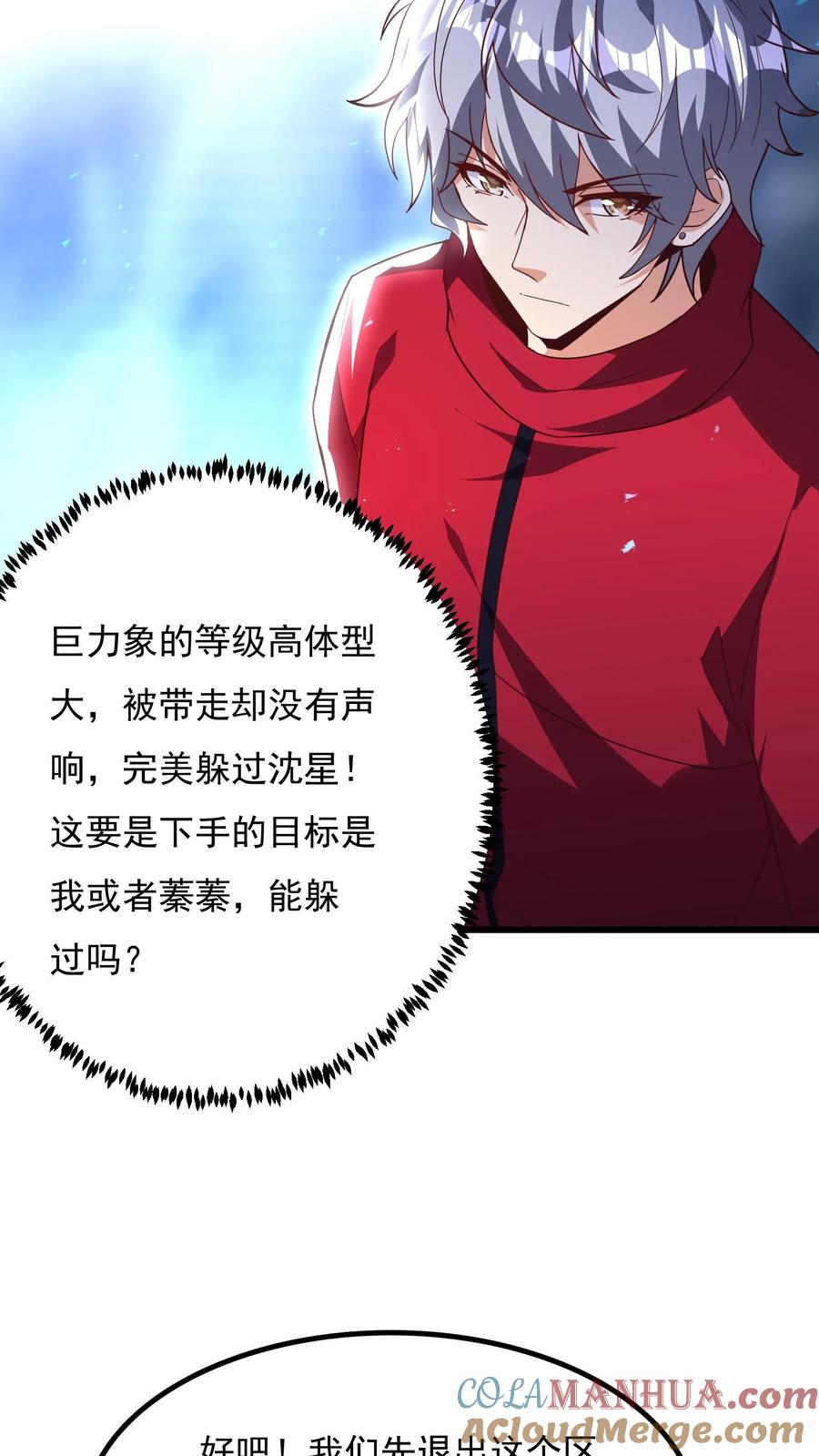 灵气复苏，我每天get一个新技能 - 第183话 我就知道你是爱我的~ - 第37张图