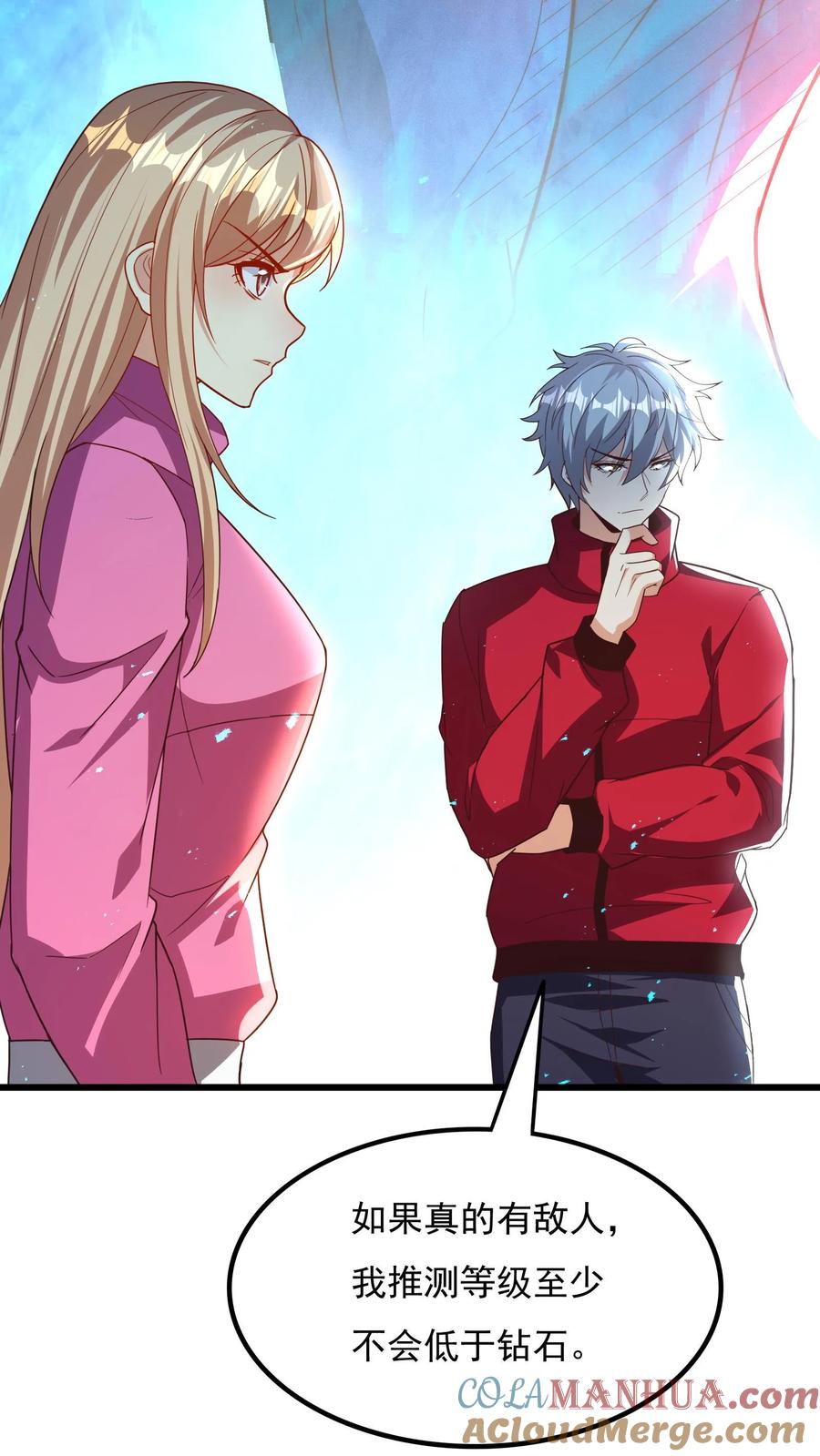 灵气复苏，我每天get一个新技能 - 第183话 我就知道你是爱我的~ - 第34张图