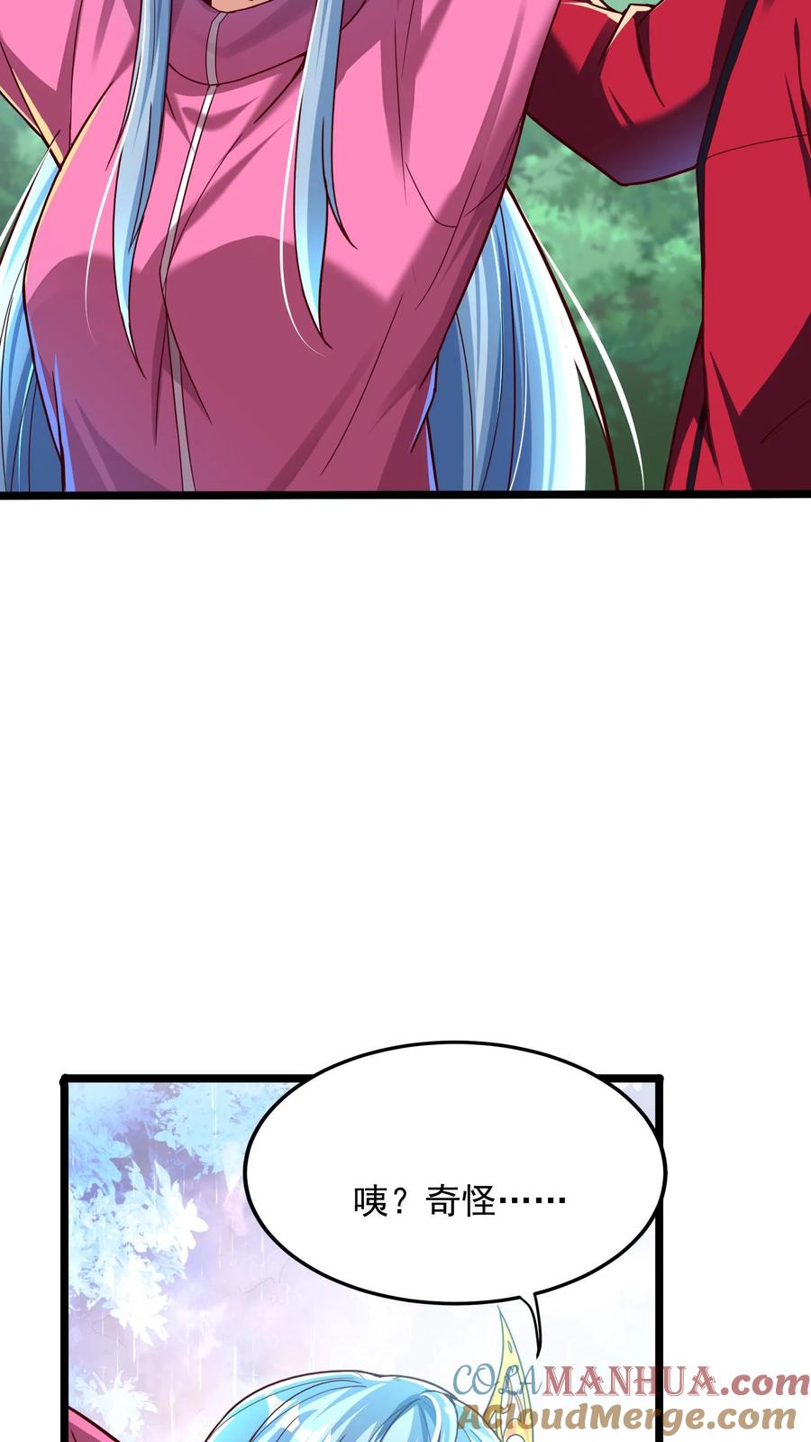 灵气复苏，我每天get一个新技能 - 第183话 我就知道你是爱我的~ - 第10张图