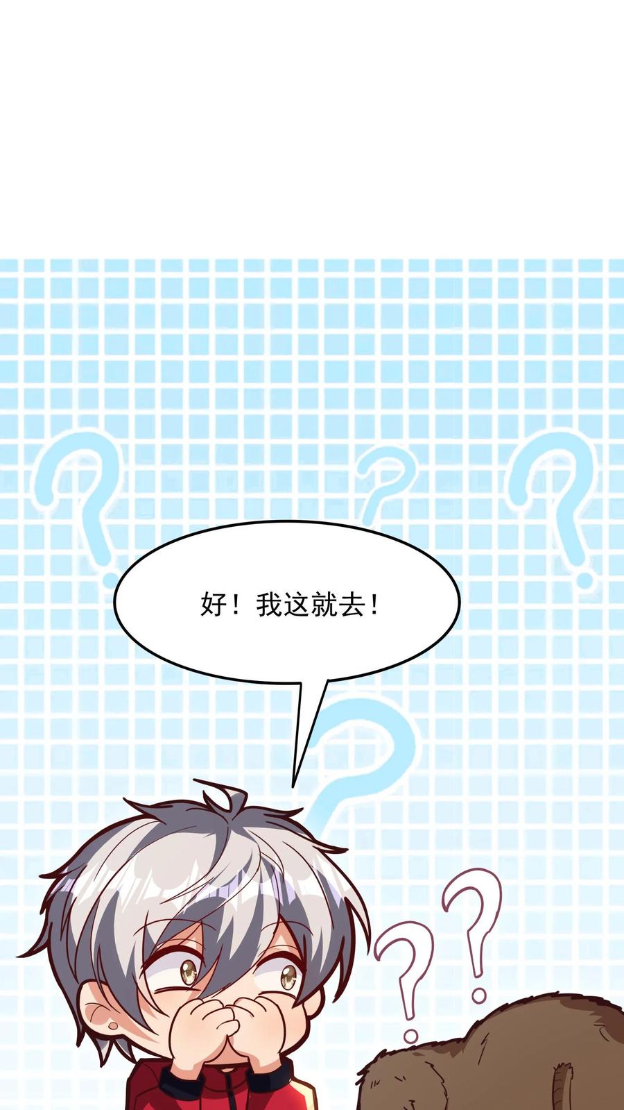 灵气复苏，我每天get一个新技能 - 第183话 我就知道你是爱我的~ - 第21张图