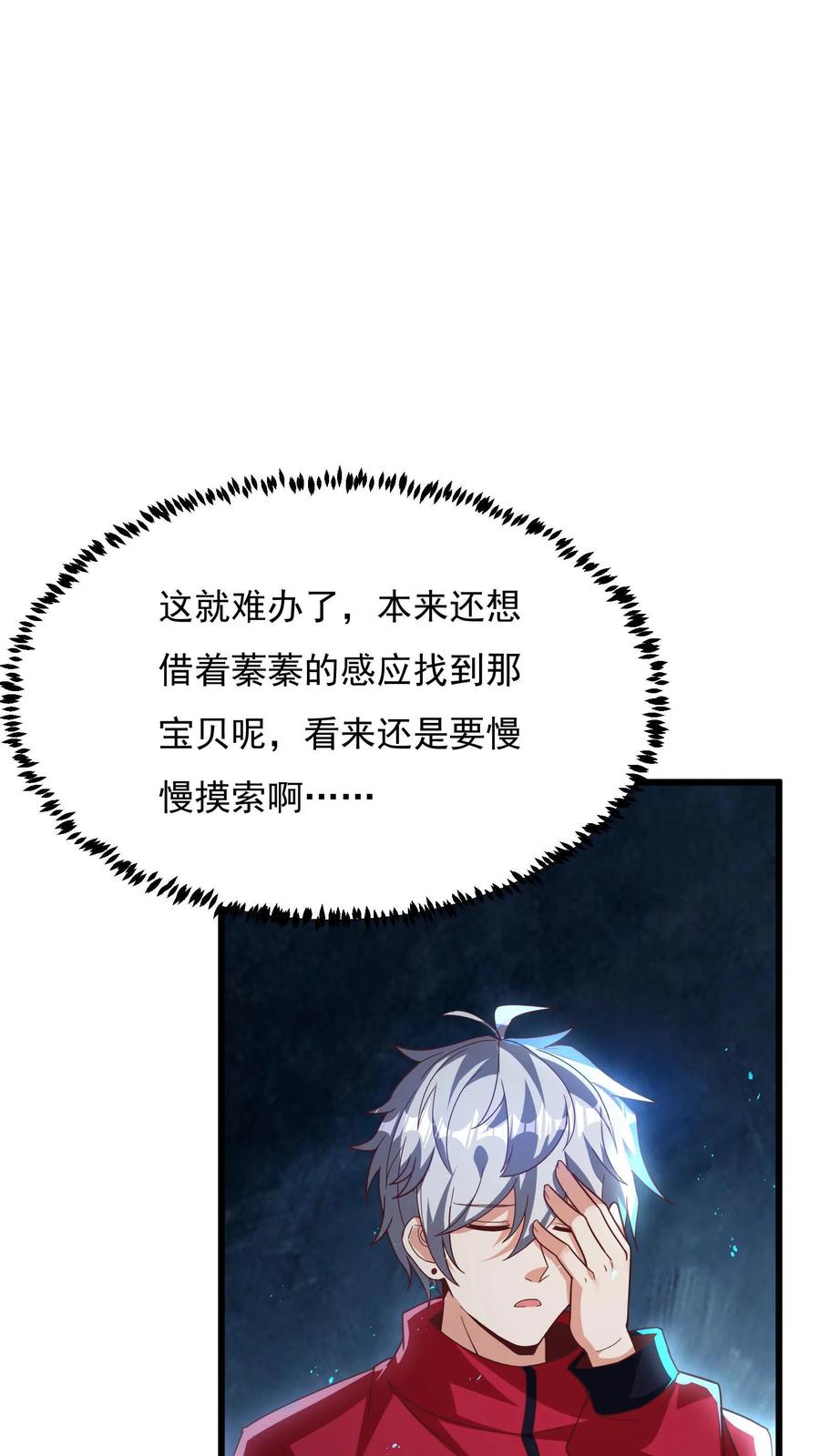 灵气复苏，我每天get一个新技能 - 第183话 我就知道你是爱我的~ - 第14张图