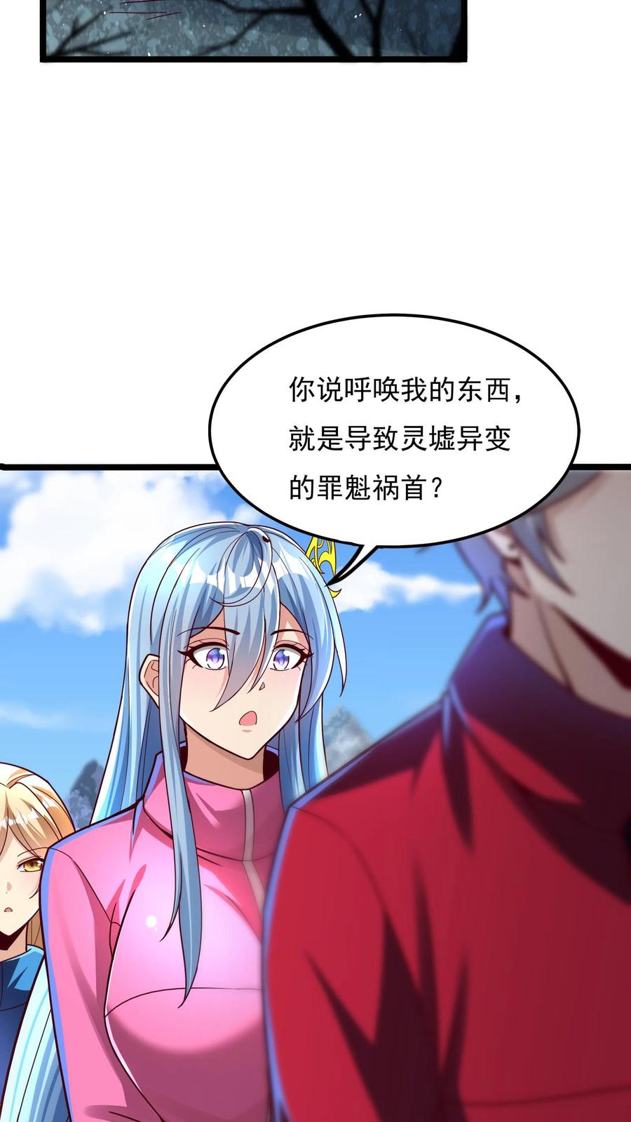 灵气复苏，我每天get一个新技能 - 第183话 我就知道你是爱我的~ - 第6张图