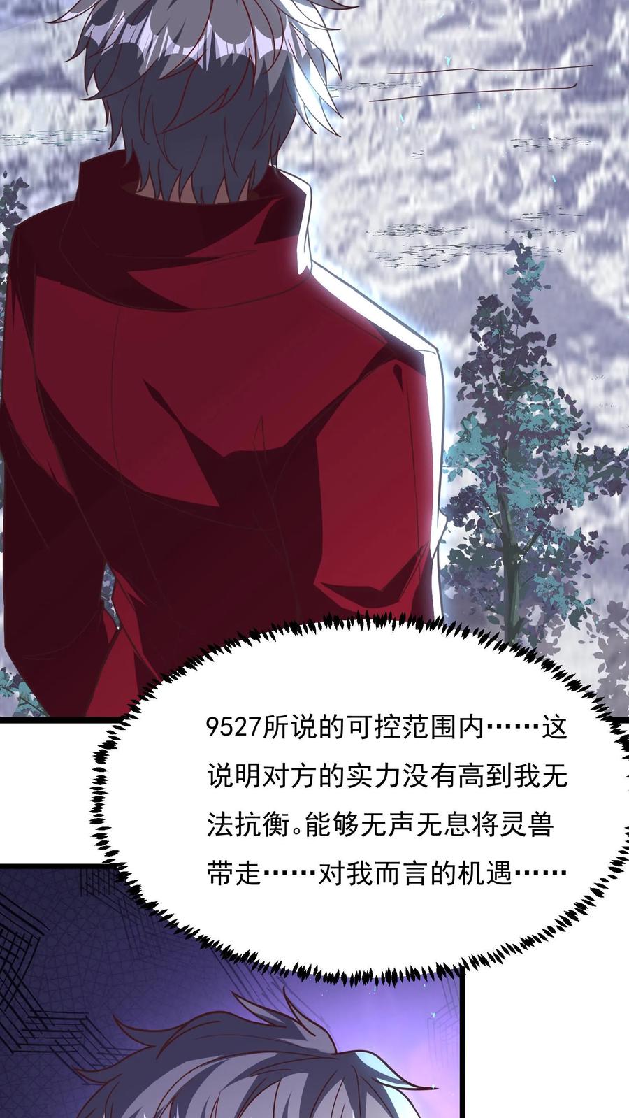 灵气复苏，我每天get一个新技能 - 第183话 我就知道你是爱我的~ - 第47张图