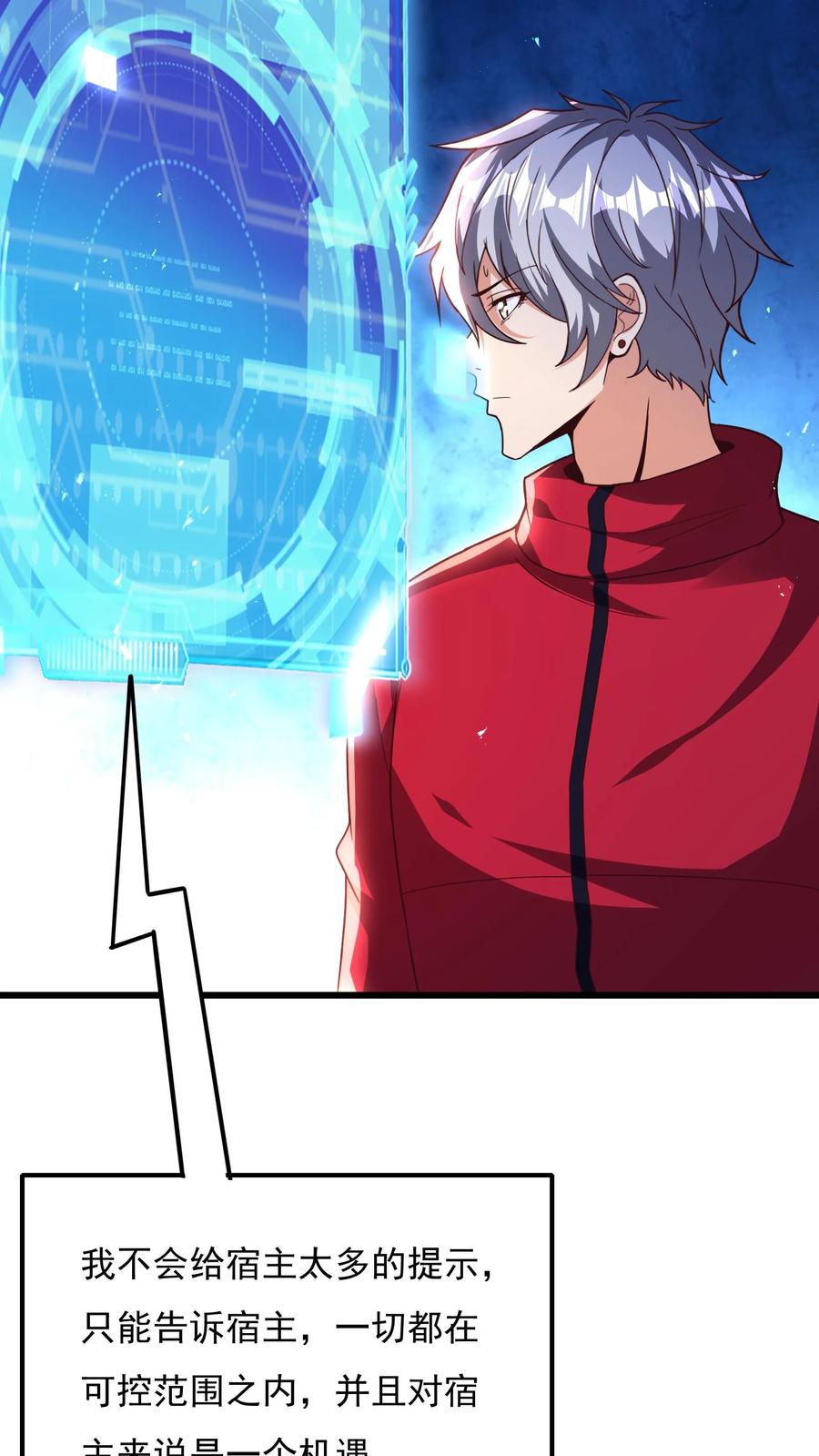 灵气复苏，我每天get一个新技能 - 第183话 我就知道你是爱我的~ - 第41张图