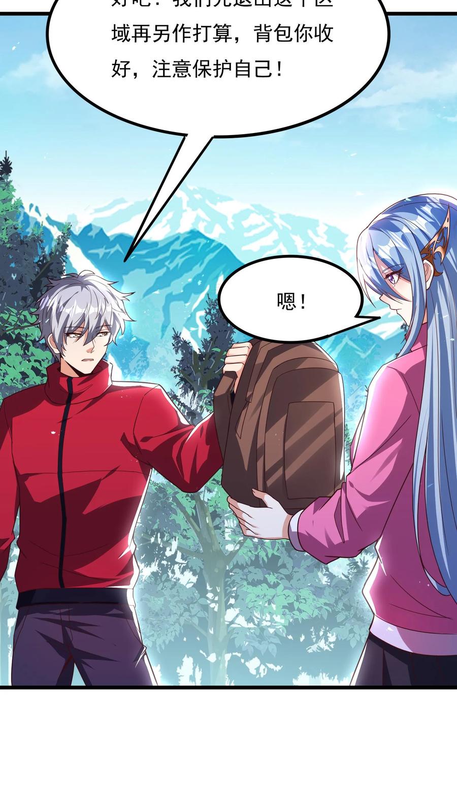 灵气复苏，我每天get一个新技能 - 第183话 我就知道你是爱我的~ - 第38张图