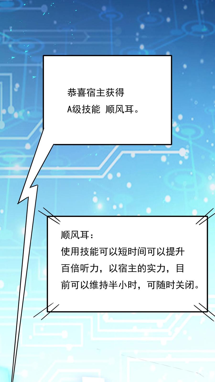 灵气复苏，我每天get一个新技能 - 第183话 我就知道你是爱我的~ - 第44张图