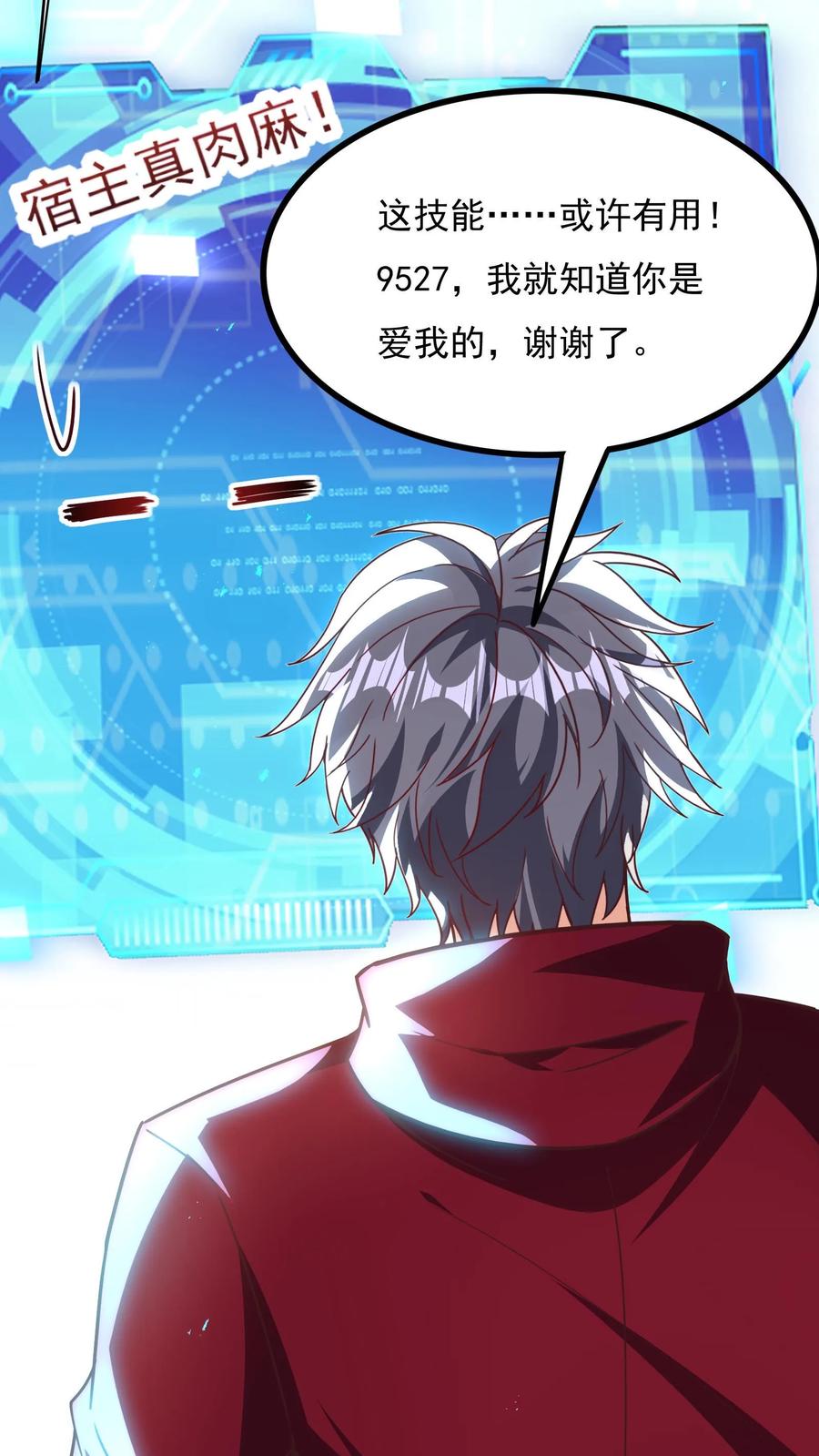 灵气复苏，我每天get一个新技能 - 第183话 我就知道你是爱我的~ - 第45张图