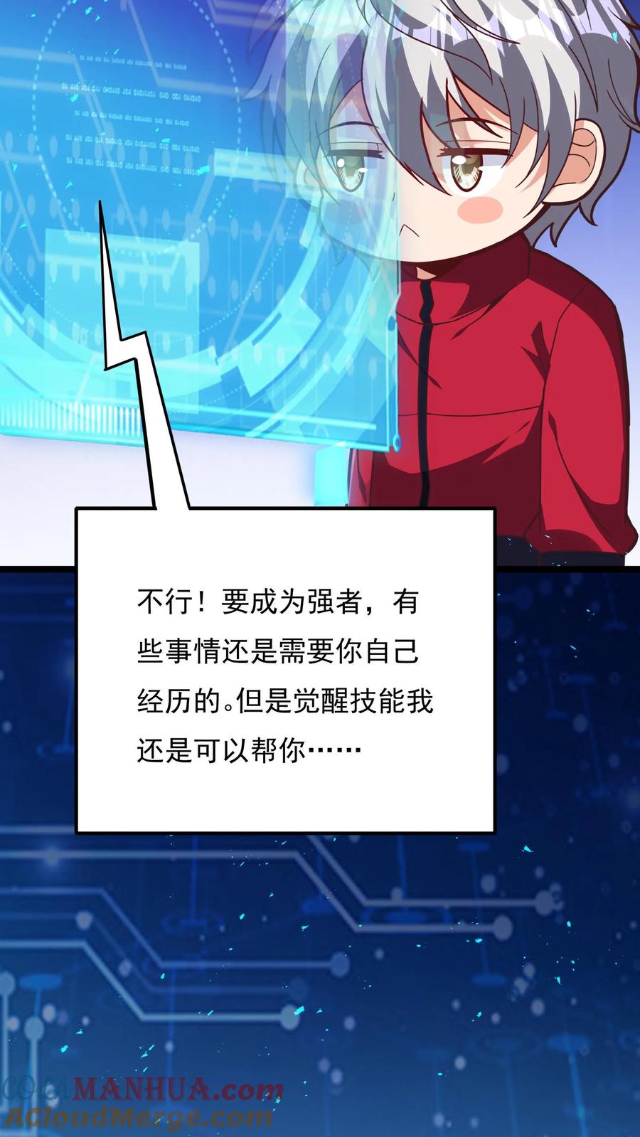 灵气复苏，我每天get一个新技能 - 第183话 我就知道你是爱我的~ - 第43张图