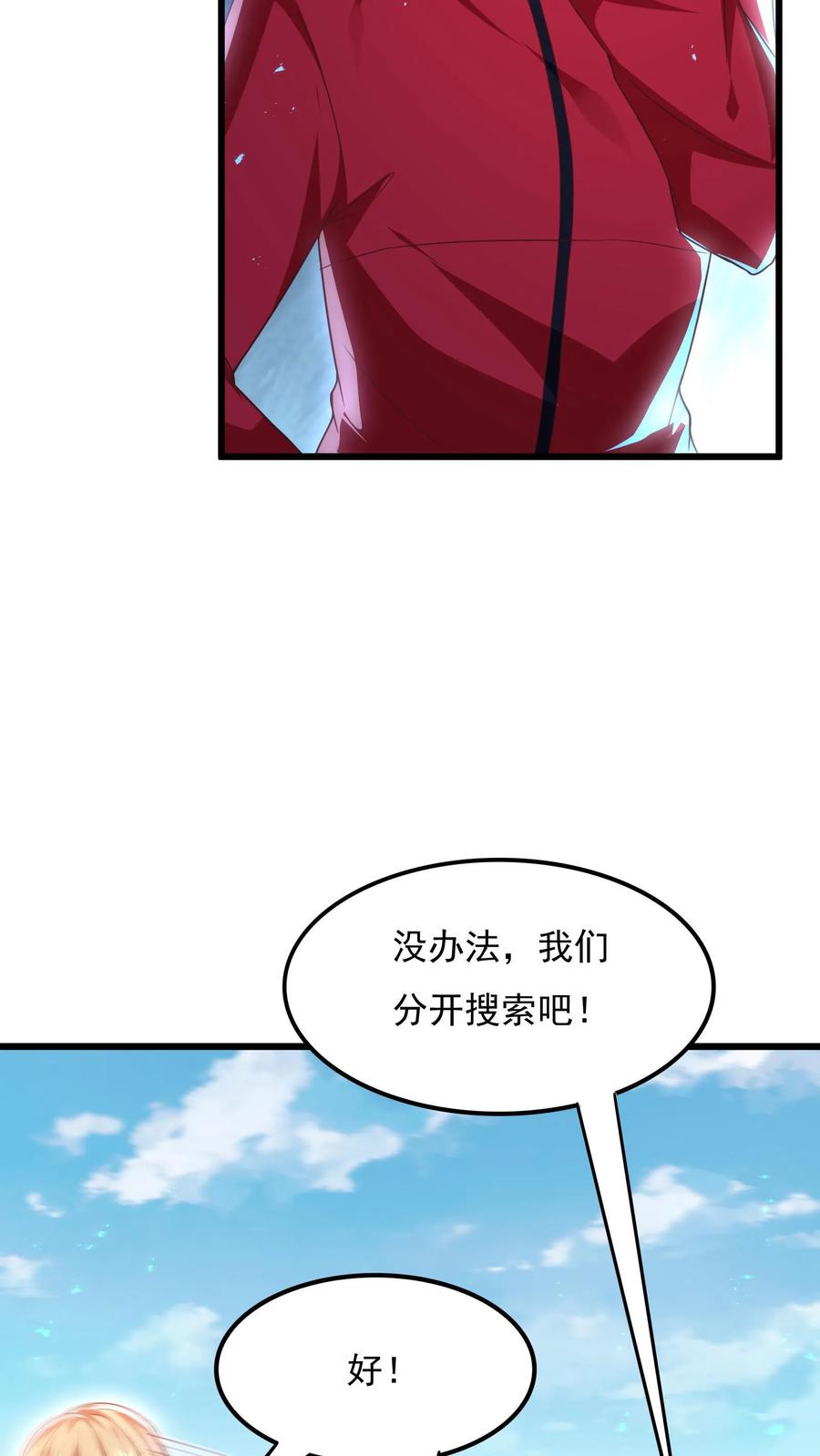 灵气复苏，我每天get一个新技能 - 第183话 我就知道你是爱我的~ - 第15张图