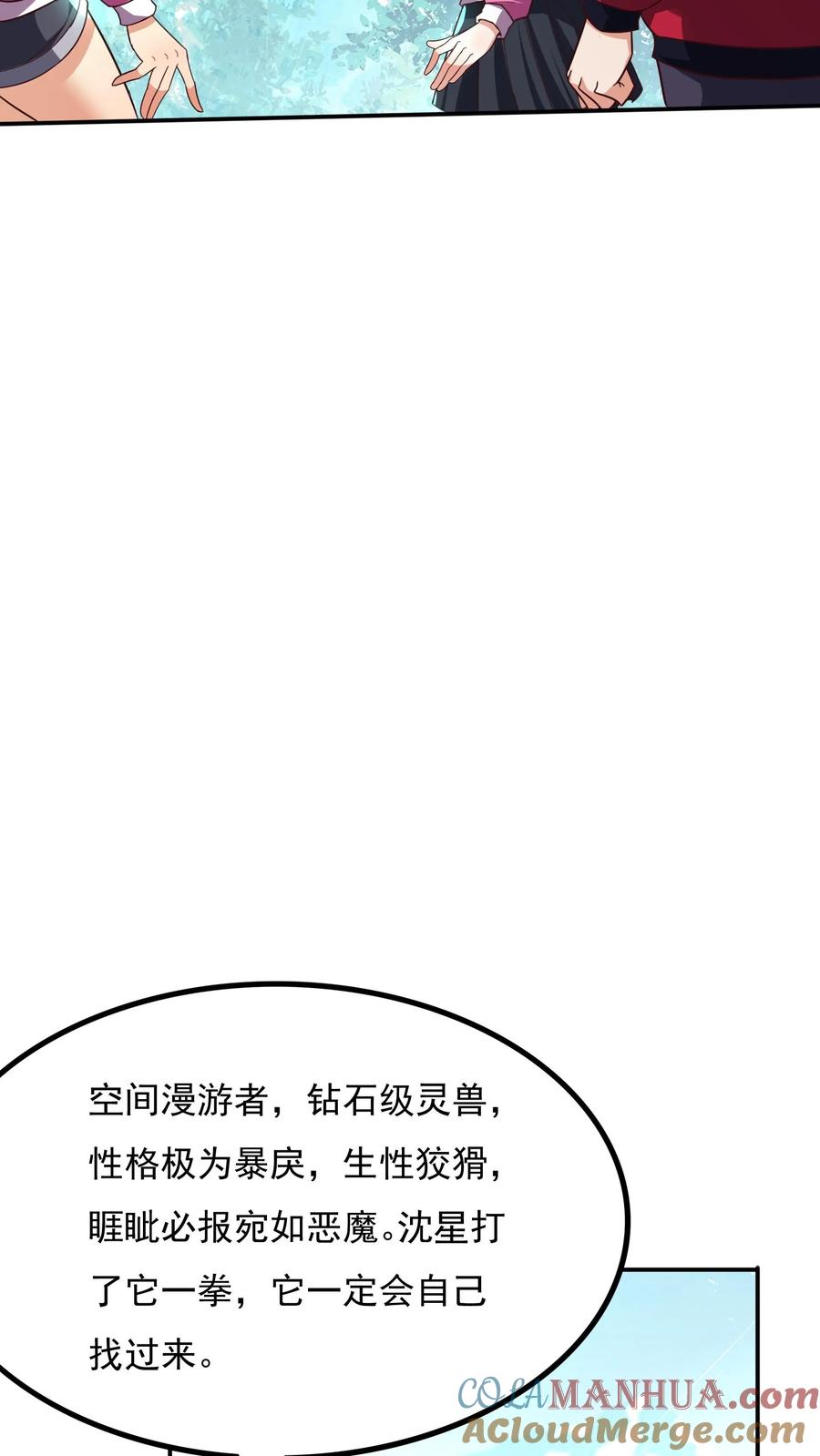 灵气复苏，我每天get一个新技能 - 第184话 空间漫游者。 - 第25张图