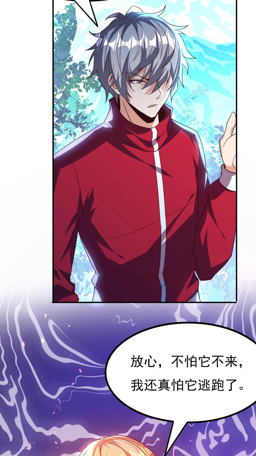 灵气复苏，我每天get一个新技能 - 第184话 空间漫游者。 - 第26张图