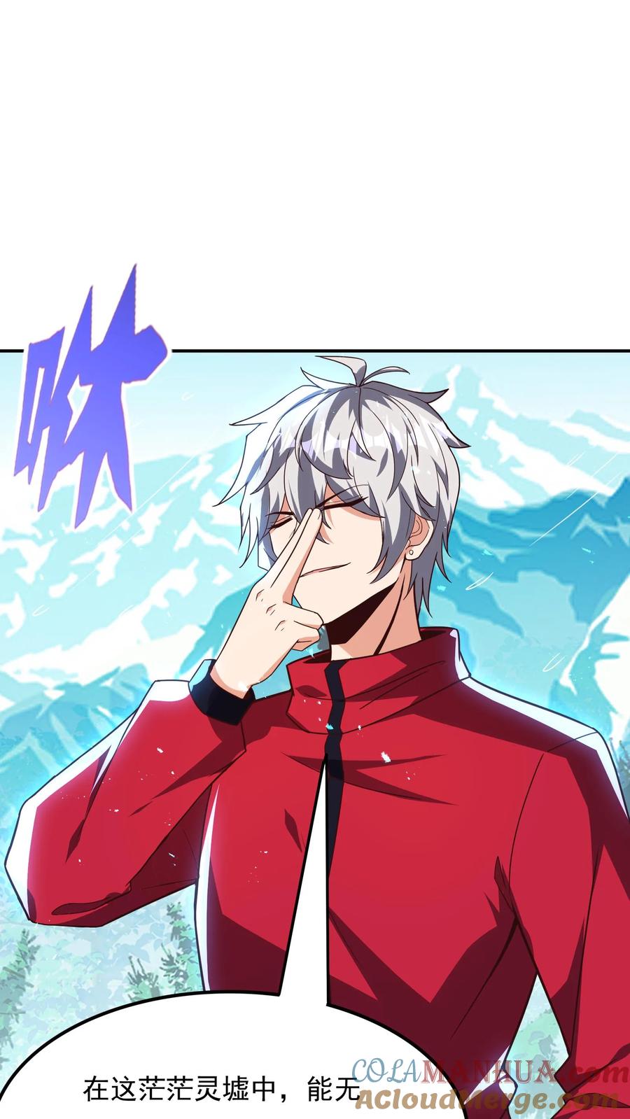 灵气复苏，我每天get一个新技能 - 第184话 空间漫游者。 - 第3张图