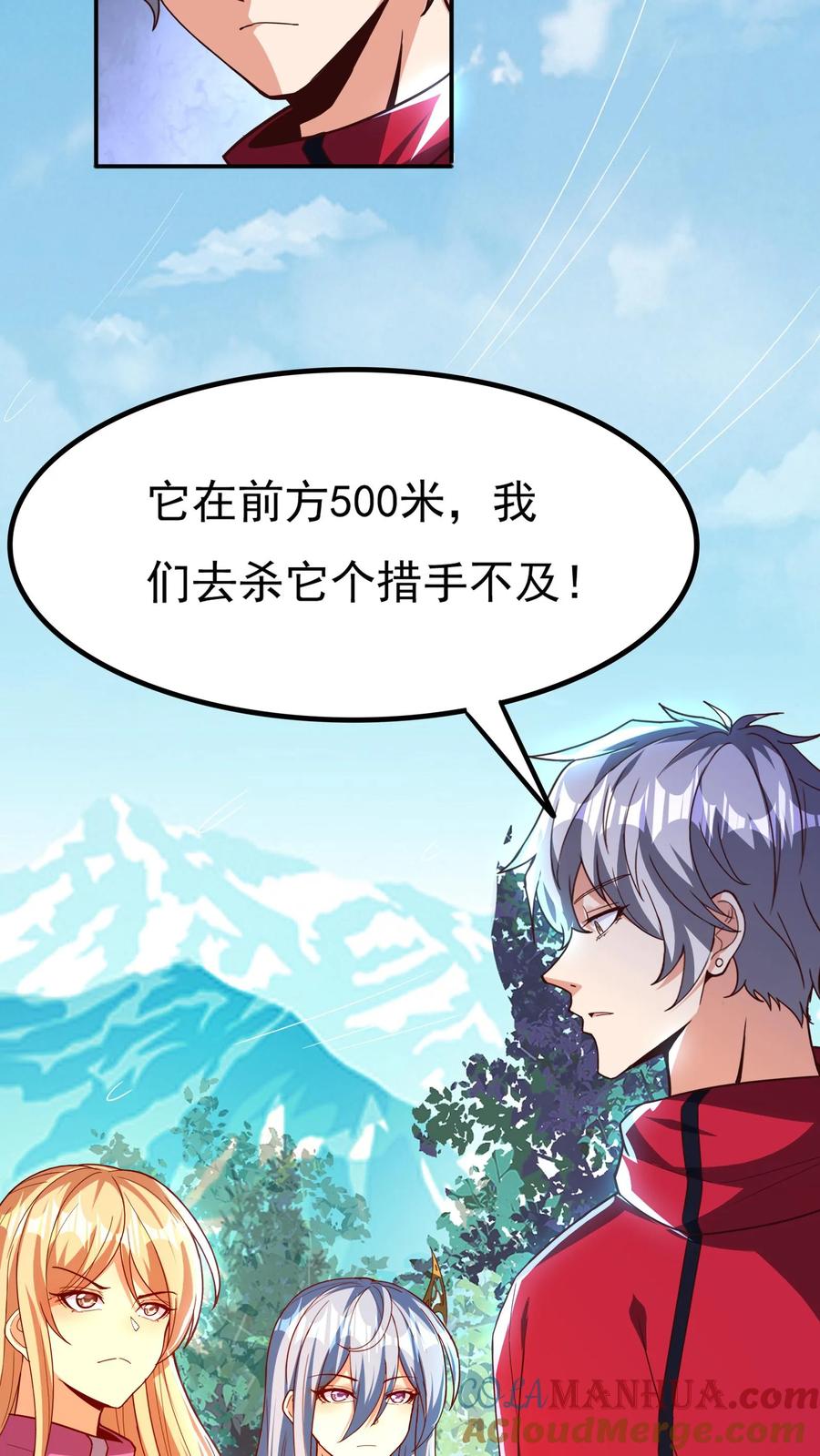 灵气复苏，我每天get一个新技能 - 第184话 空间漫游者。 - 第13张图