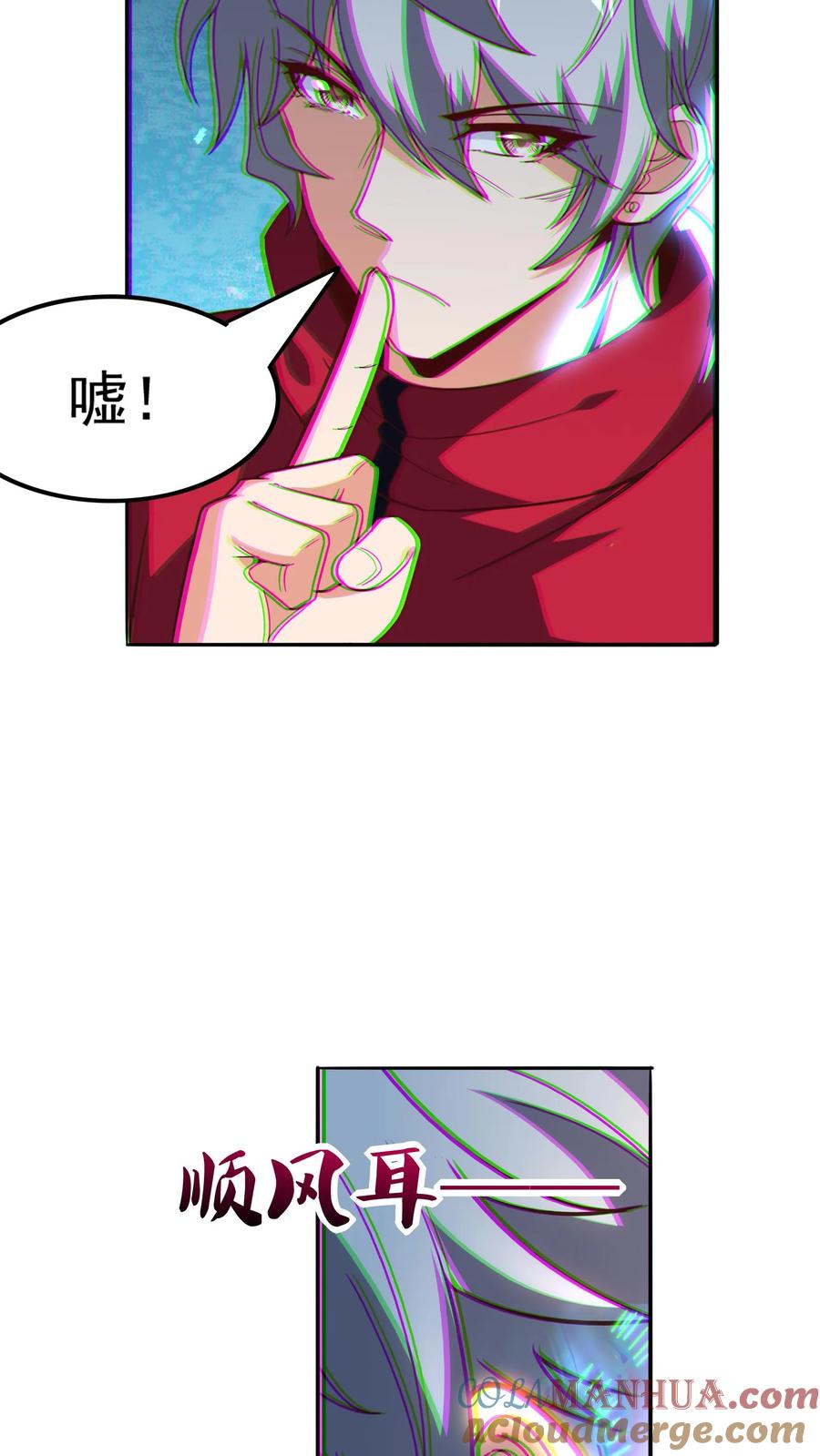 灵气复苏，我每天get一个新技能 - 第184话 空间漫游者。 - 第7张图