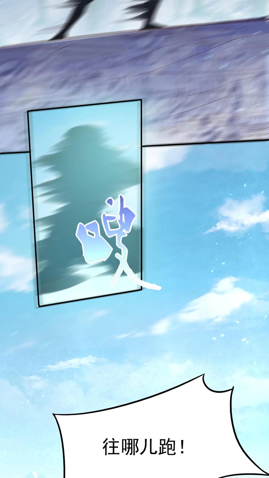 灵气复苏，我每天get一个新技能 - 第184话 空间漫游者。 - 第22张图