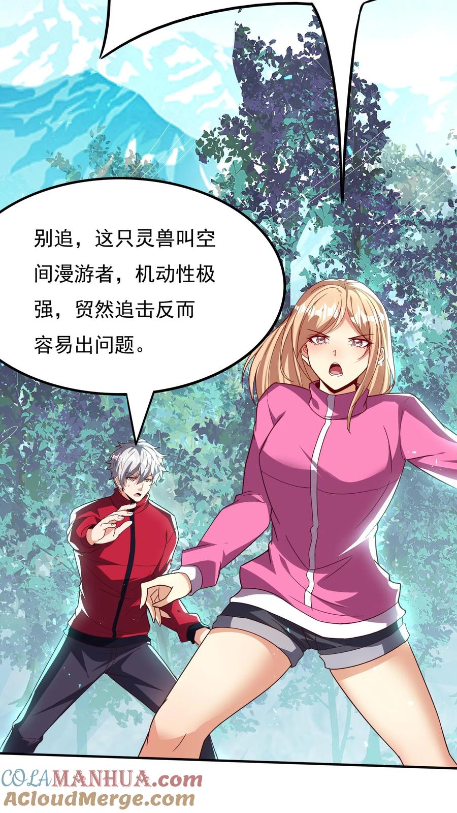 灵气复苏，我每天get一个新技能 - 第184话 空间漫游者。 - 第23张图