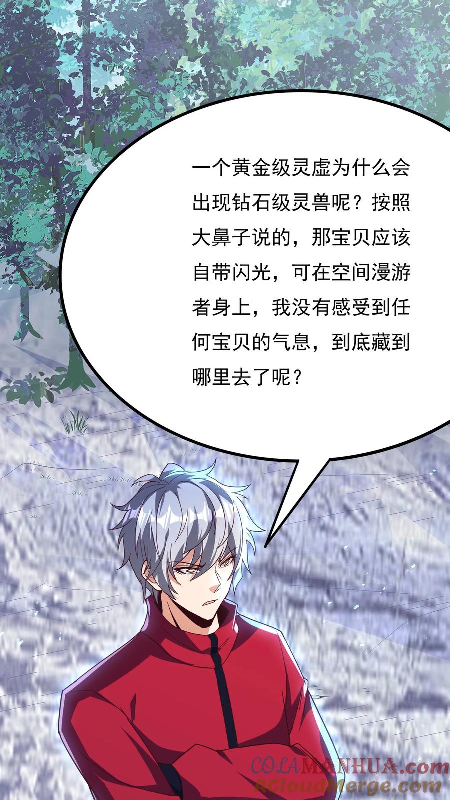 灵气复苏，我每天get一个新技能 - 第184话 空间漫游者。 - 第29张图