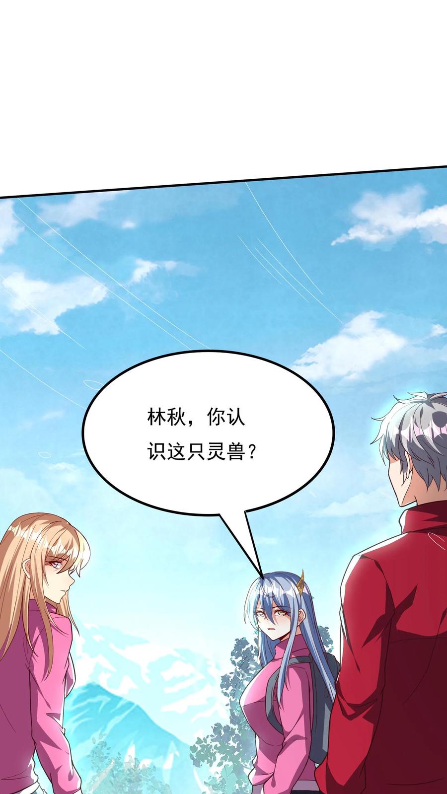 灵气复苏，我每天get一个新技能 - 第184话 空间漫游者。 - 第24张图