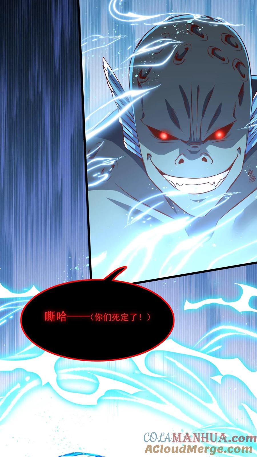 灵气复苏，我每天get一个新技能 - 第185话 你们死定了！ - 第25张图