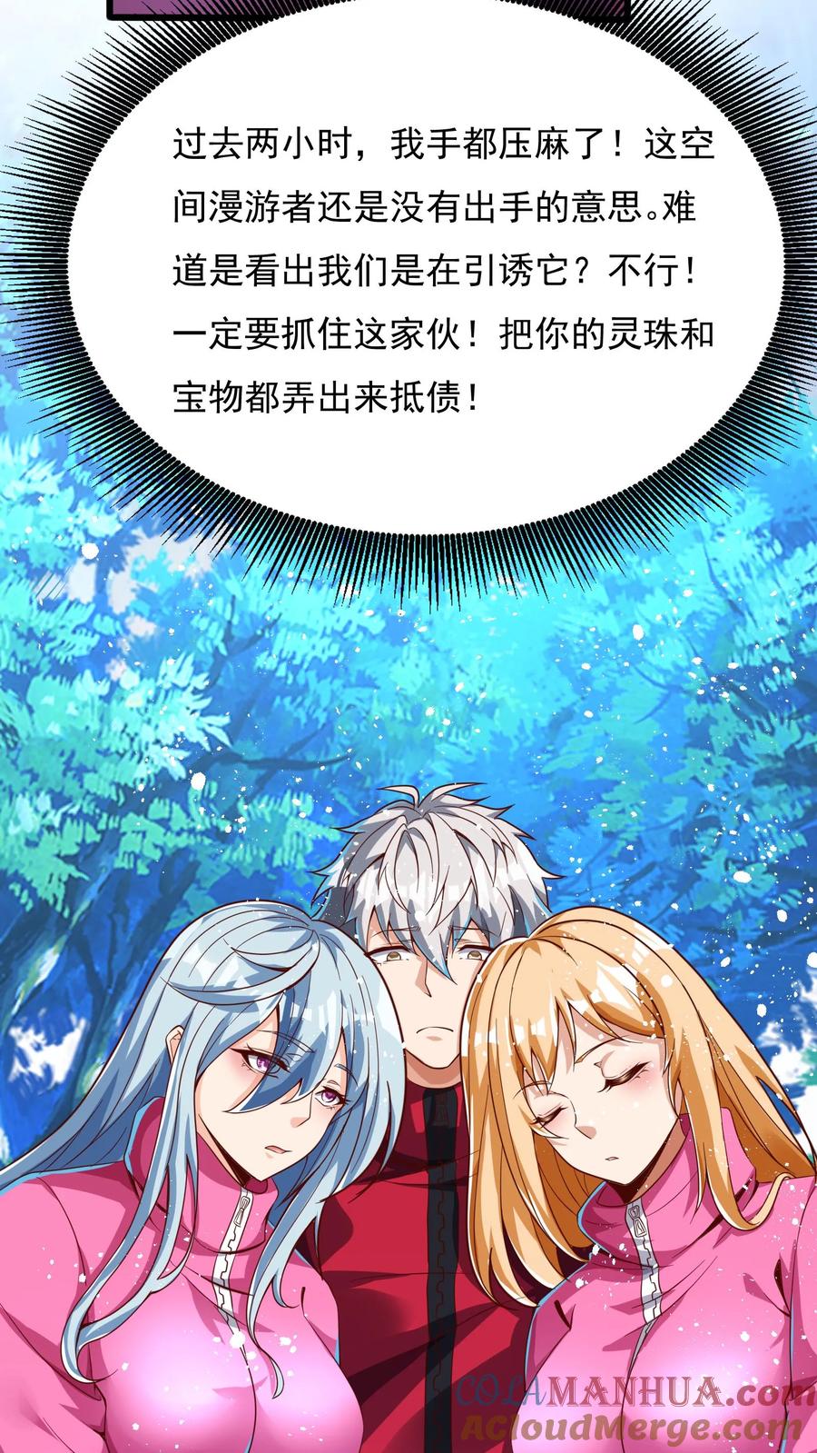 灵气复苏，我每天get一个新技能 - 第185话 你们死定了！ - 第3张图