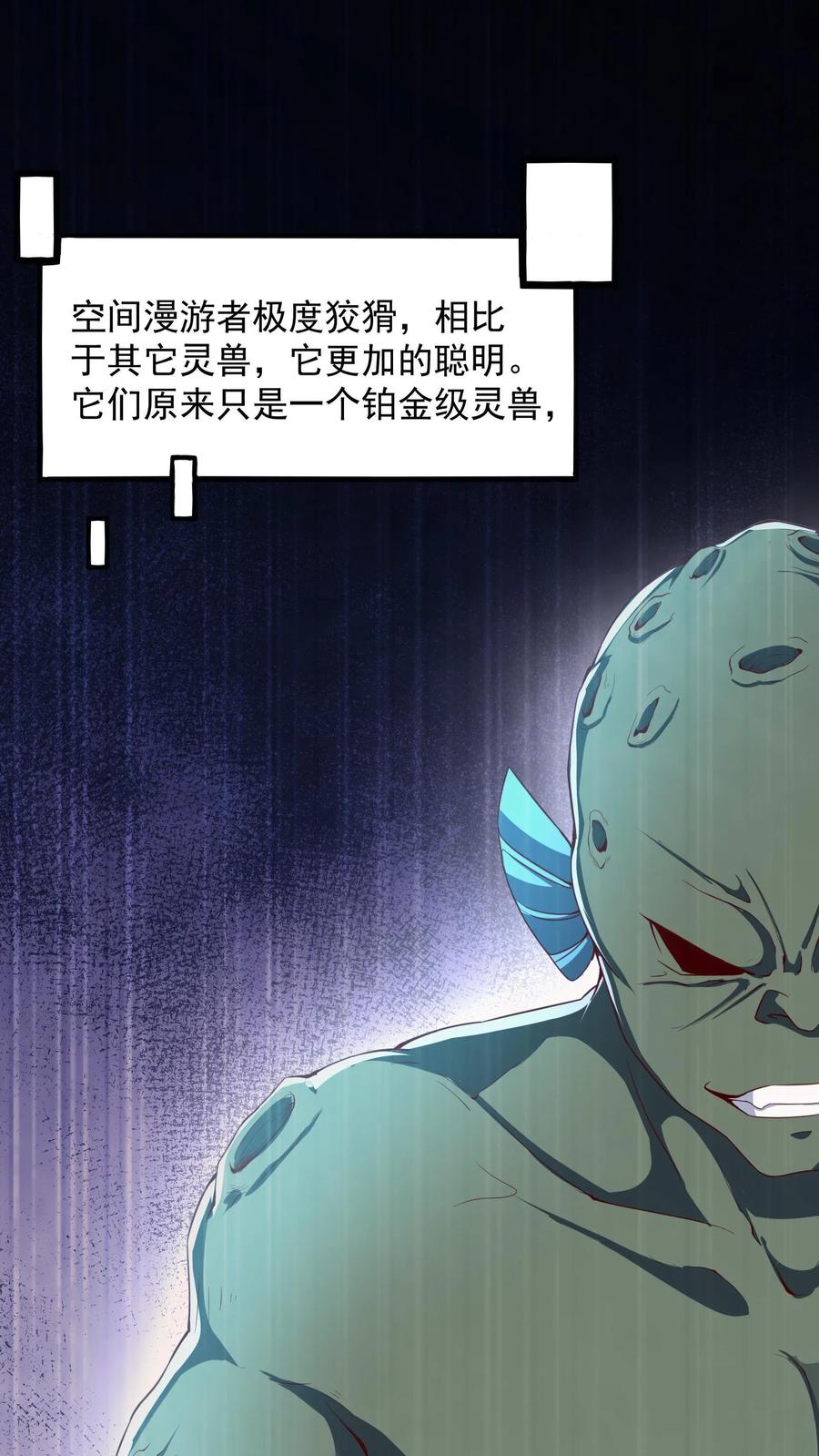 灵气复苏，我每天get一个新技能 - 第186话 蓁蓁被抓走了！ - 第24张图