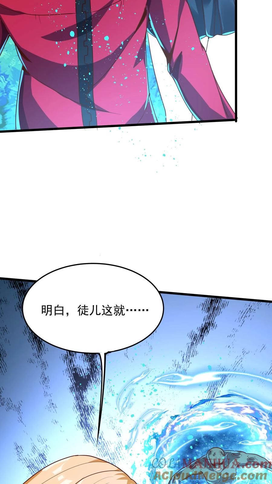 灵气复苏，我每天get一个新技能 - 第186话 蓁蓁被抓走了！ - 第13张图