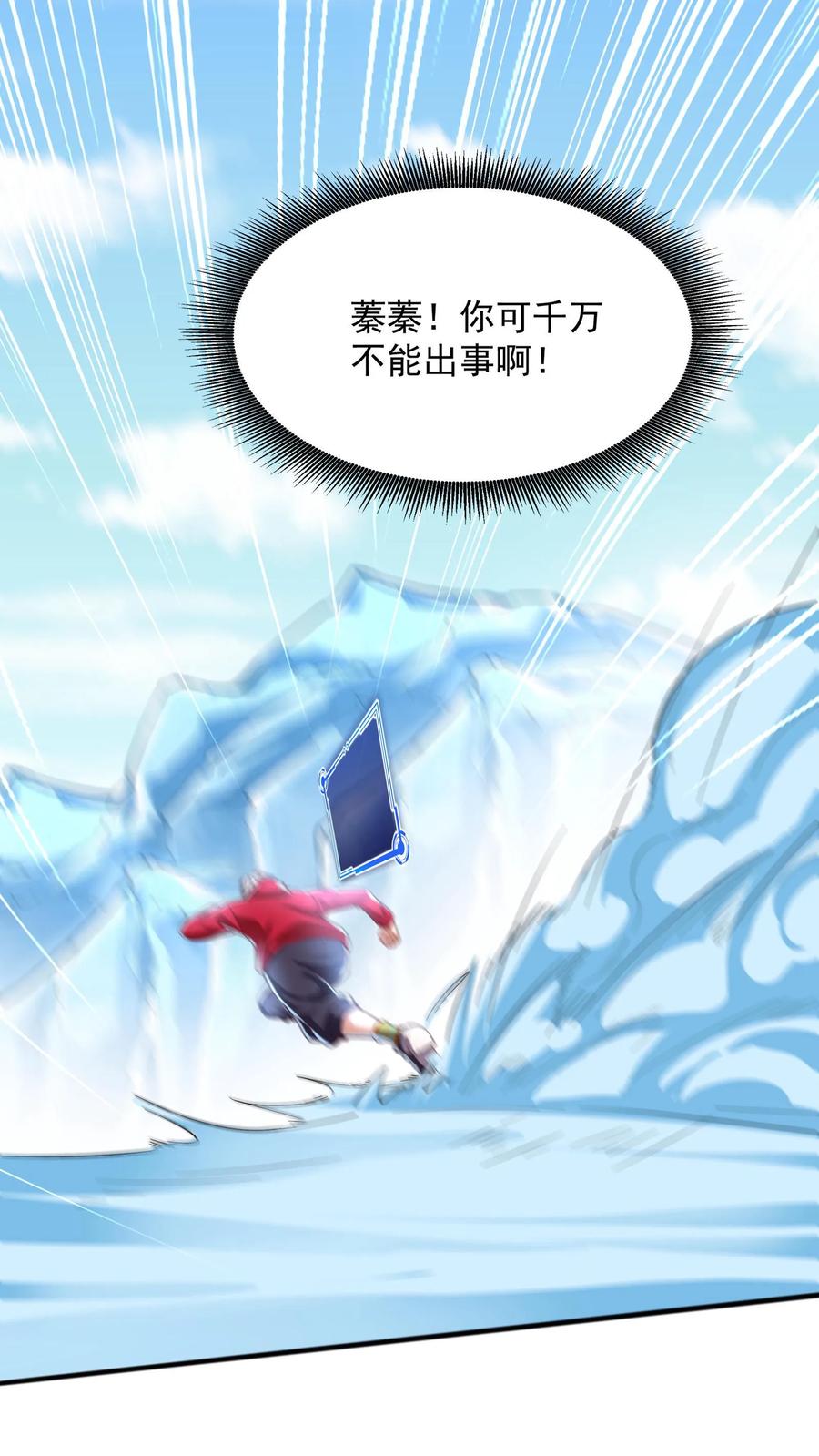 灵气复苏，我每天get一个新技能 - 第186话 蓁蓁被抓走了！ - 第34张图