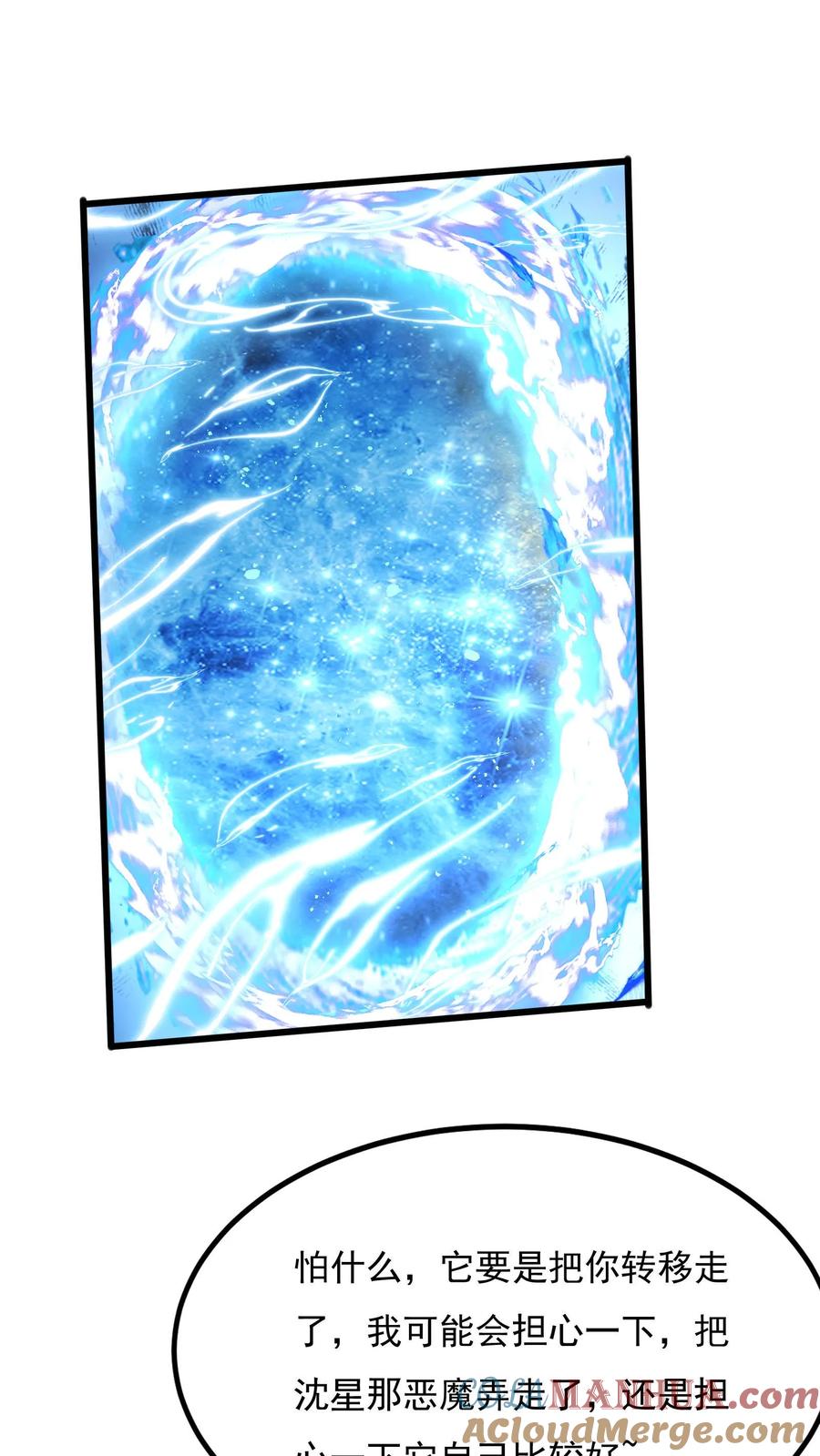 灵气复苏，我每天get一个新技能 - 第186话 蓁蓁被抓走了！ - 第3张图