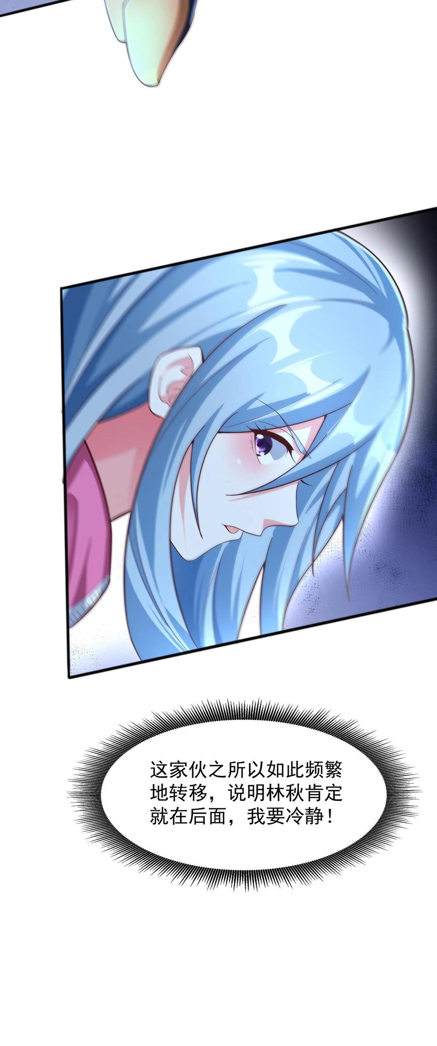 灵气复苏，我每天get一个新技能 - 第186话 蓁蓁被抓走了！ - 第38张图