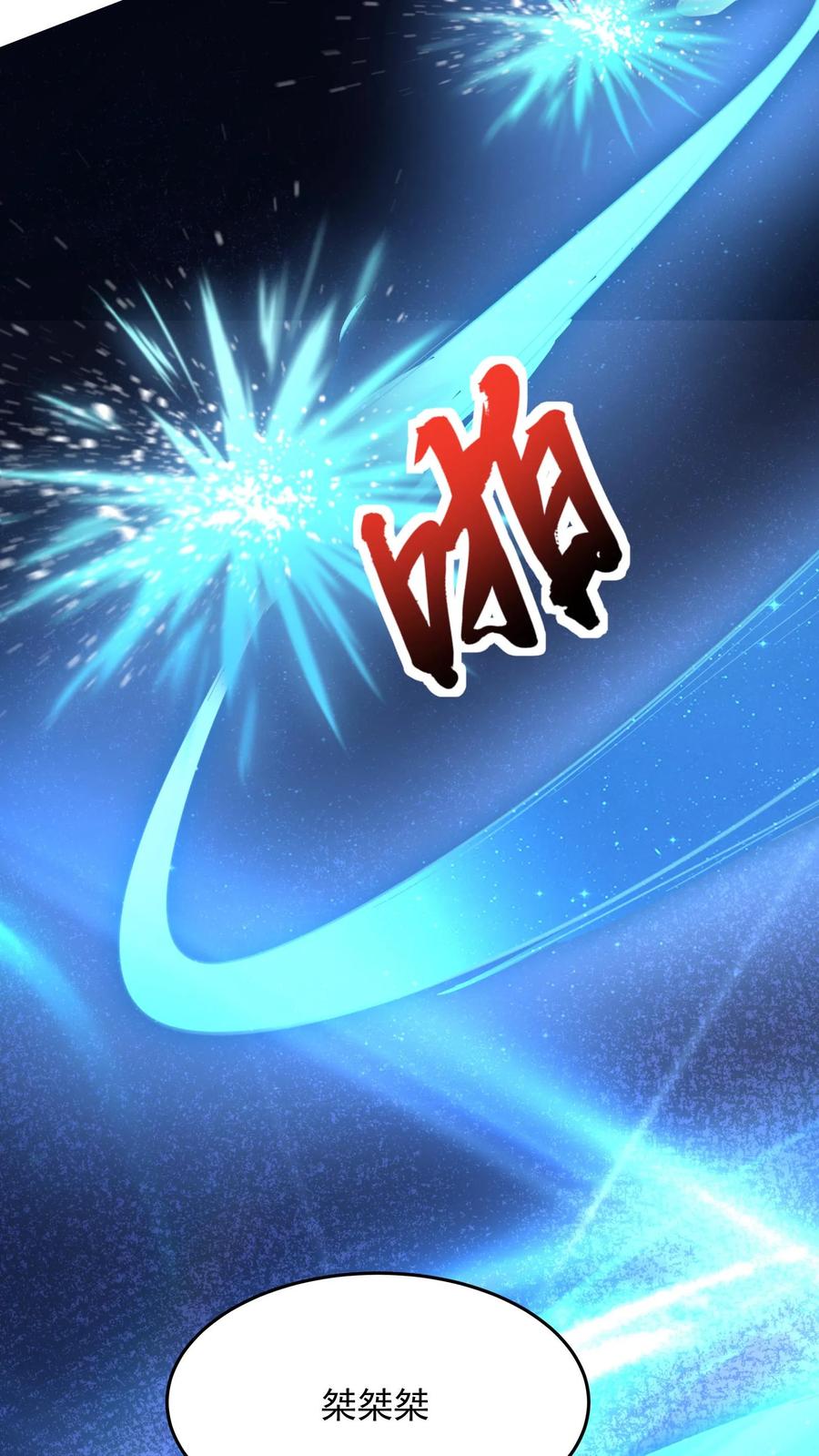 灵气复苏，我每天get一个新技能 - 第186话 蓁蓁被抓走了！ - 第36张图