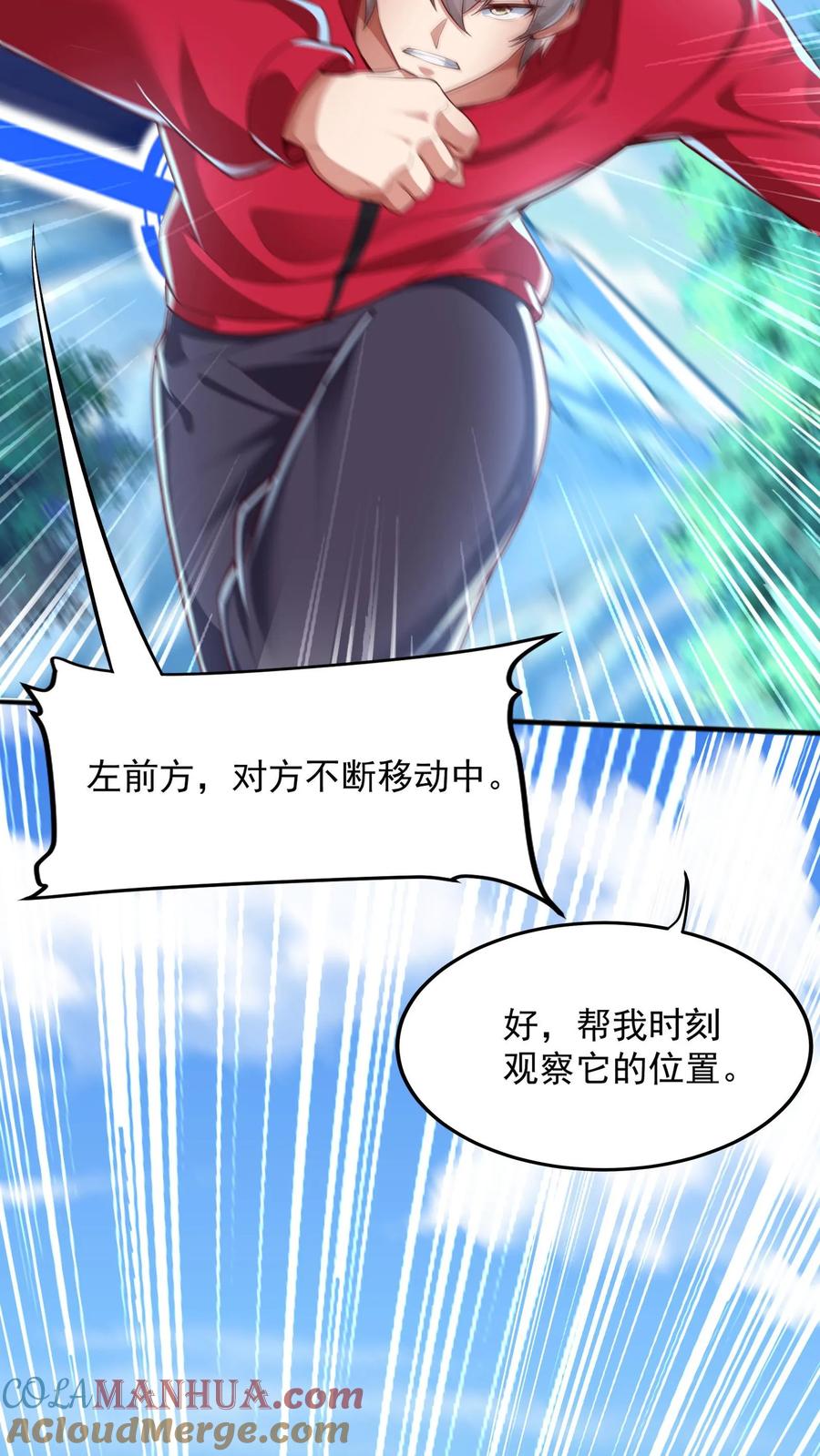 灵气复苏，我每天get一个新技能 - 第186话 蓁蓁被抓走了！ - 第33张图