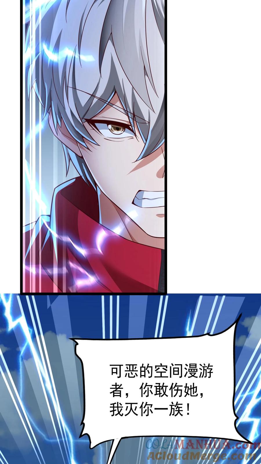 灵气复苏，我每天get一个新技能 - 第186话 蓁蓁被抓走了！ - 第29张图