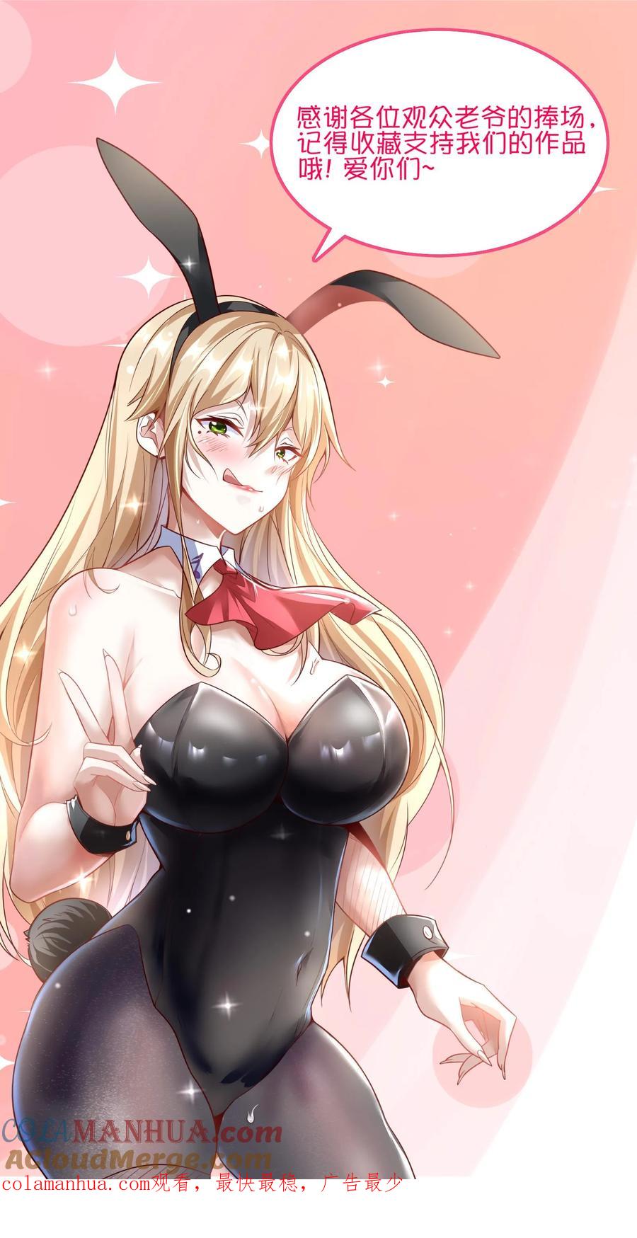 灵气复苏，我每天get一个新技能 - 第186话 蓁蓁被抓走了！ - 第39张图