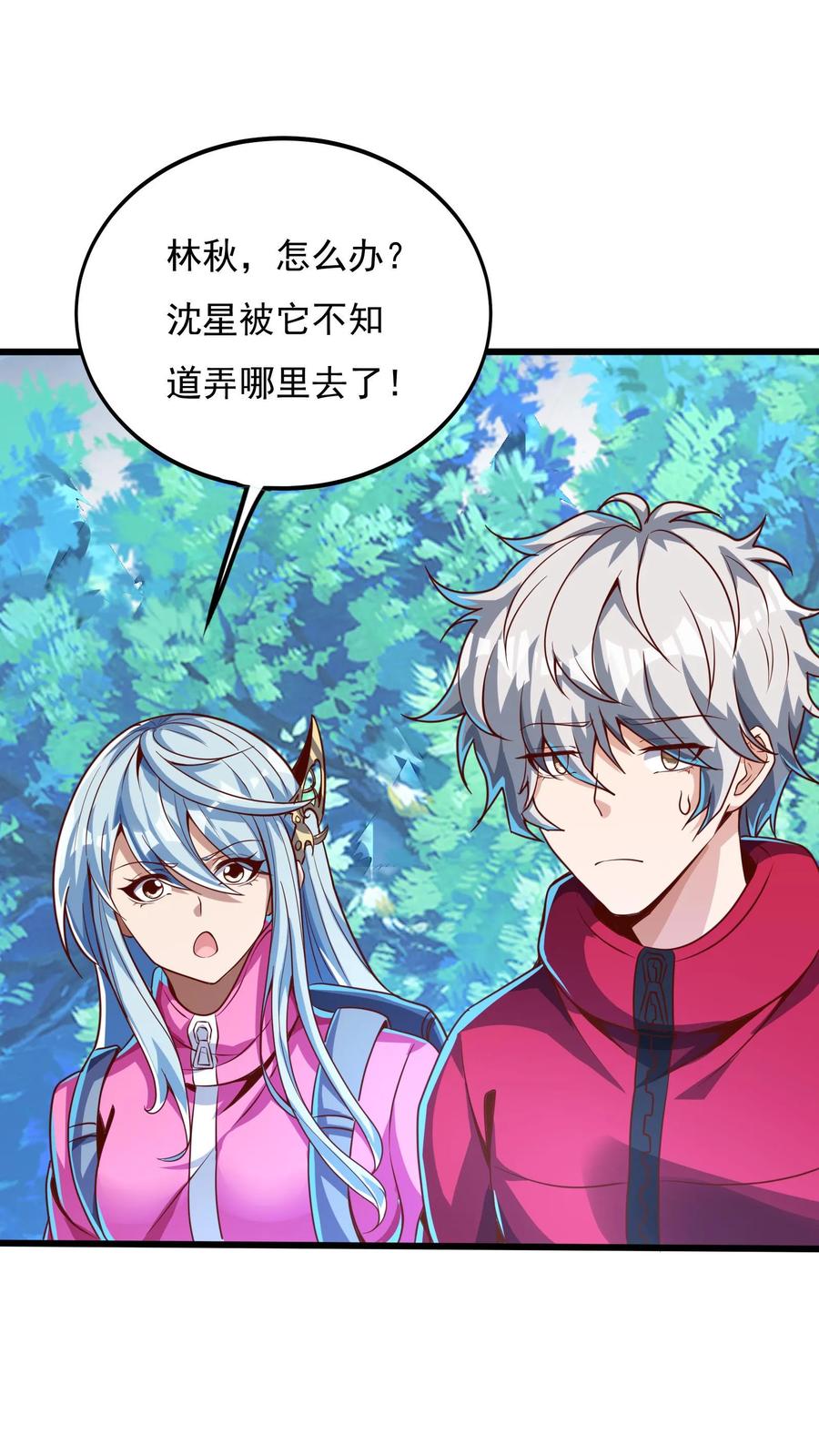 灵气复苏，我每天get一个新技能 - 第186话 蓁蓁被抓走了！ - 第2张图