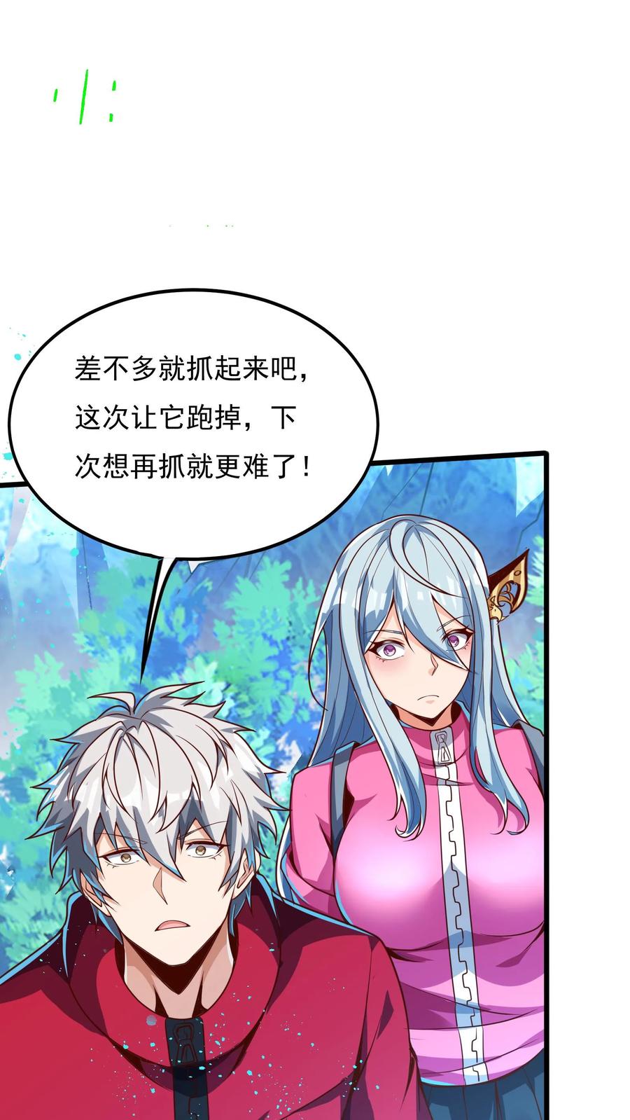 灵气复苏，我每天get一个新技能 - 第186话 蓁蓁被抓走了！ - 第12张图