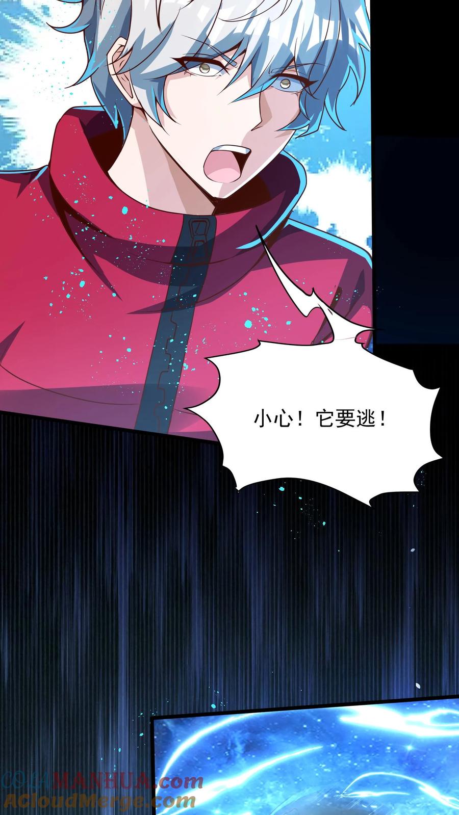 灵气复苏，我每天get一个新技能 - 第186话 蓁蓁被抓走了！ - 第15张图