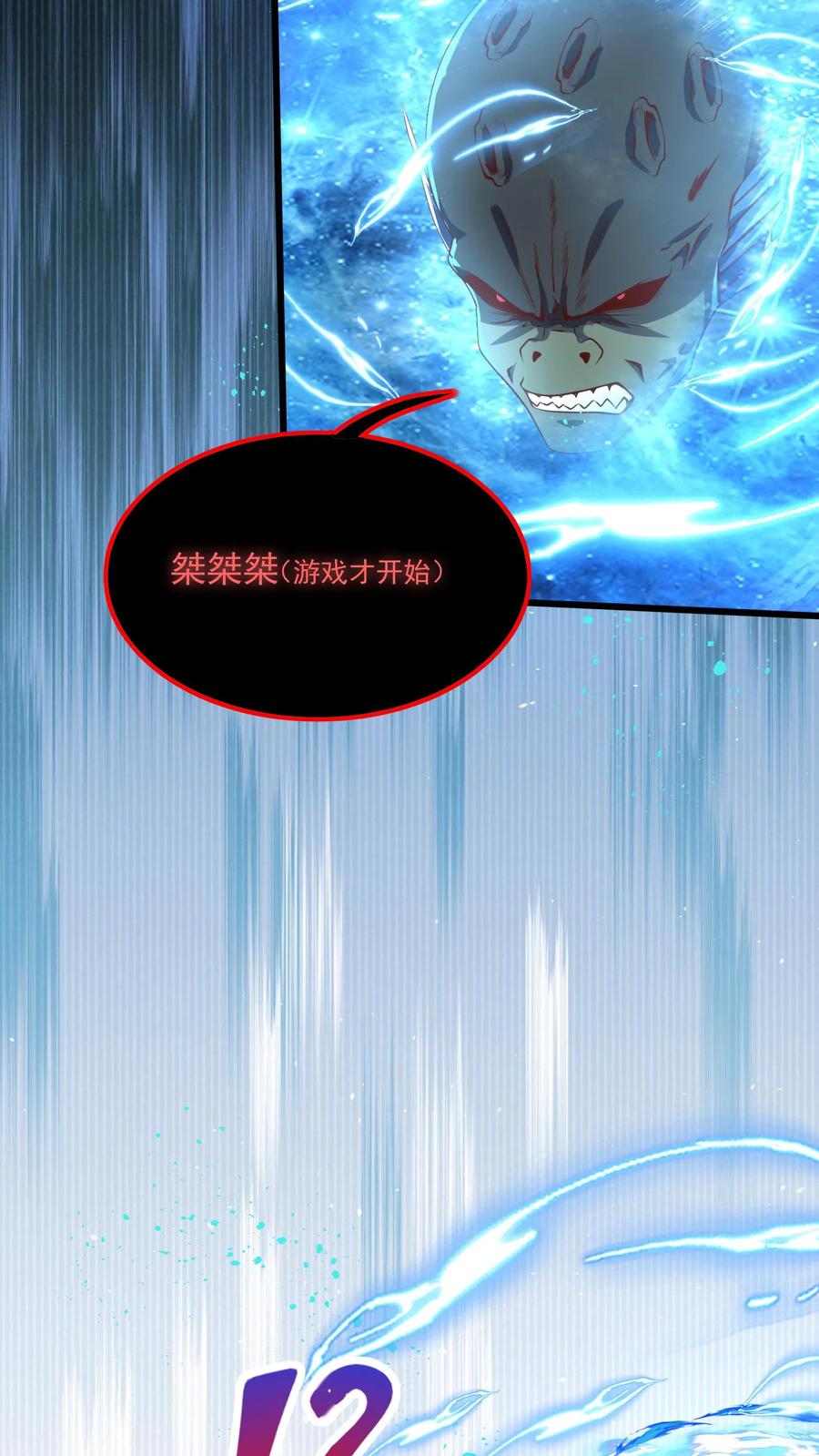 灵气复苏，我每天get一个新技能 - 第186话 蓁蓁被抓走了！ - 第16张图