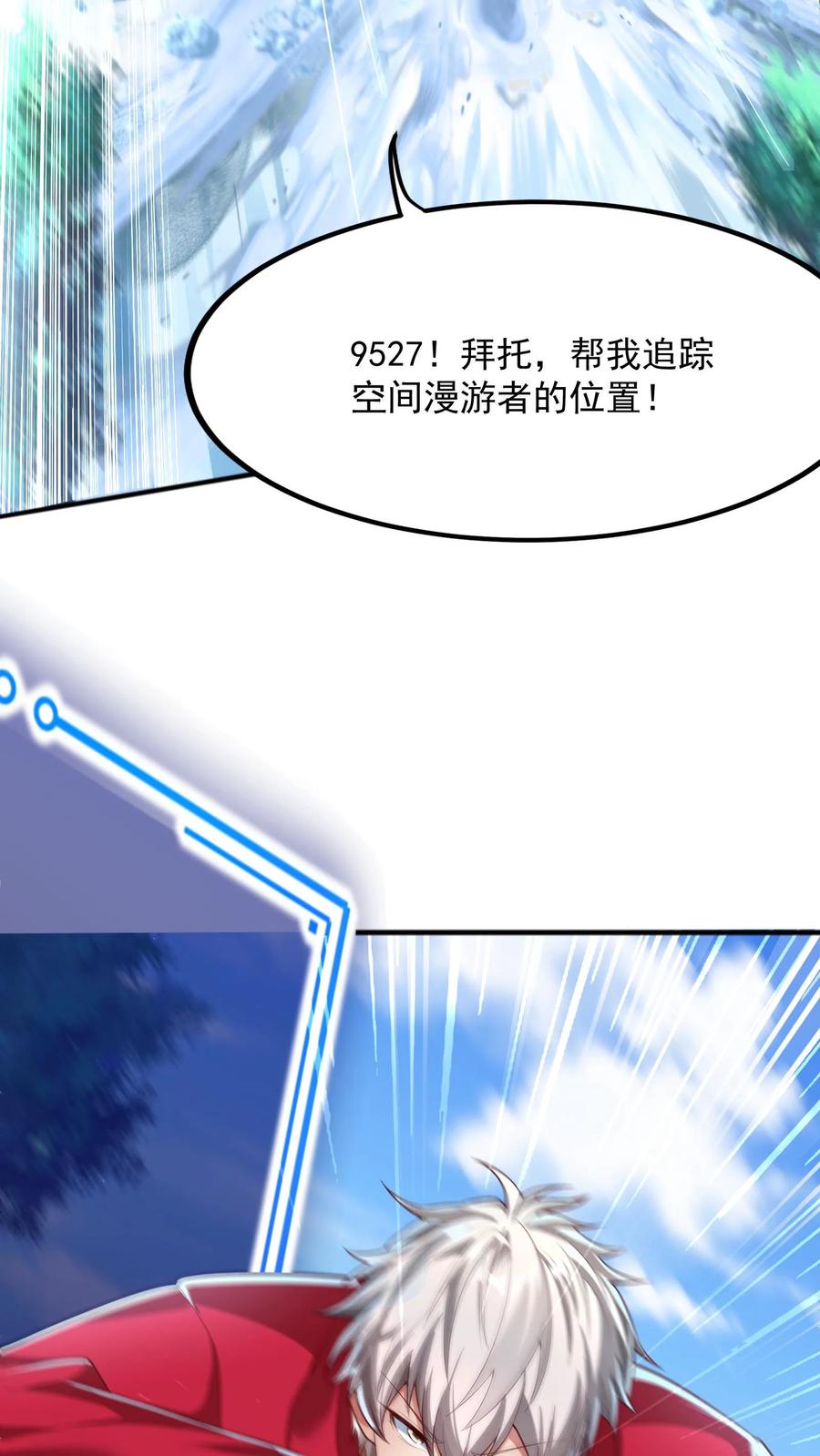 灵气复苏，我每天get一个新技能 - 第186话 蓁蓁被抓走了！ - 第32张图