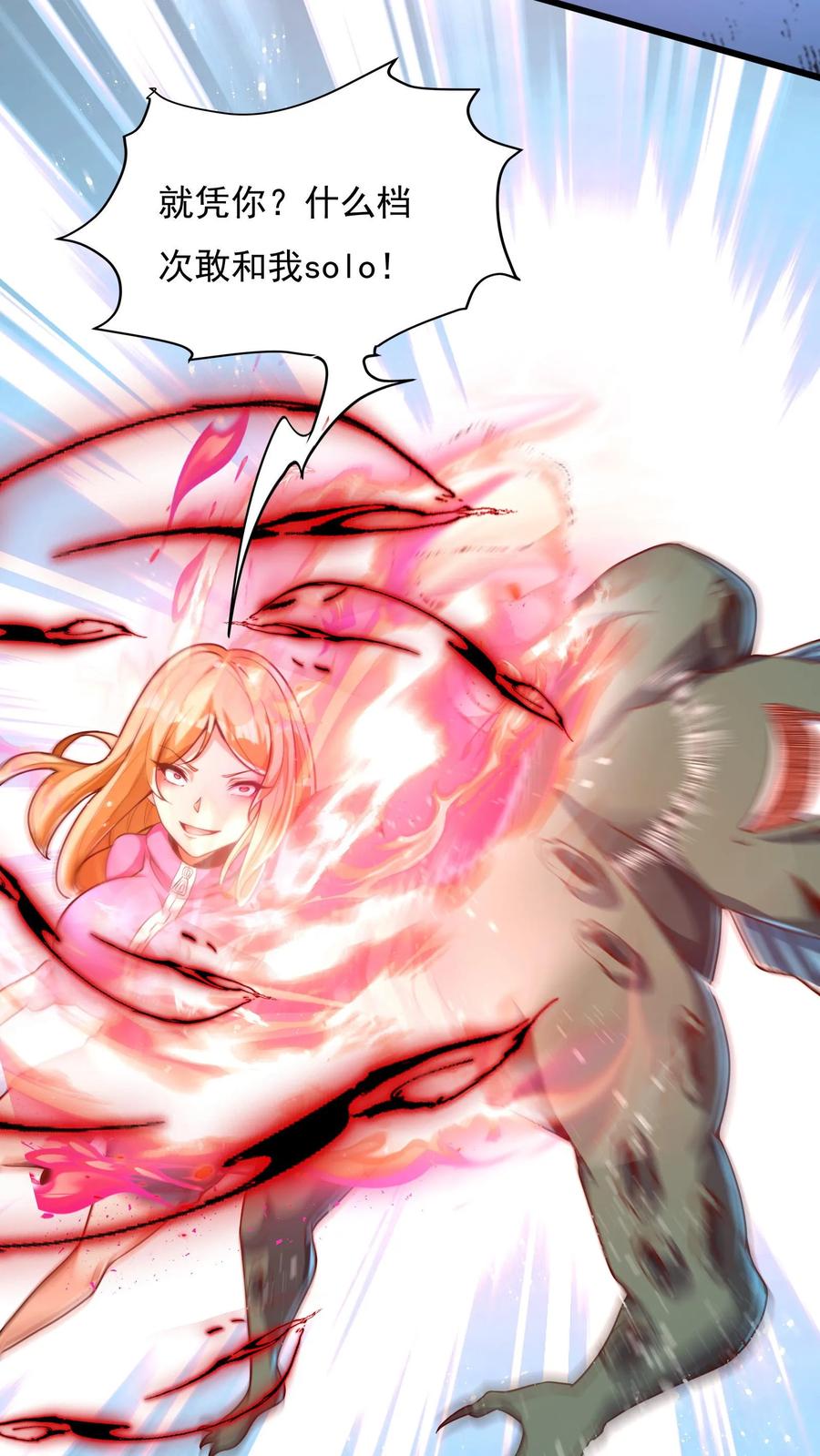 灵气复苏，我每天get一个新技能 - 第186话 蓁蓁被抓走了！ - 第8张图