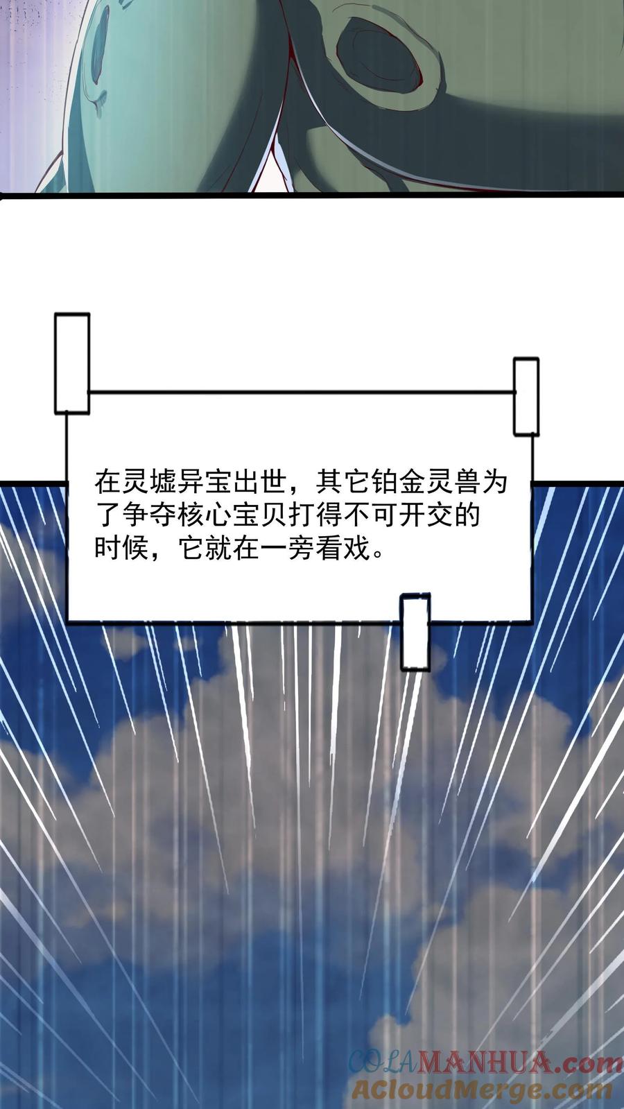 灵气复苏，我每天get一个新技能 - 第186话 蓁蓁被抓走了！ - 第25张图