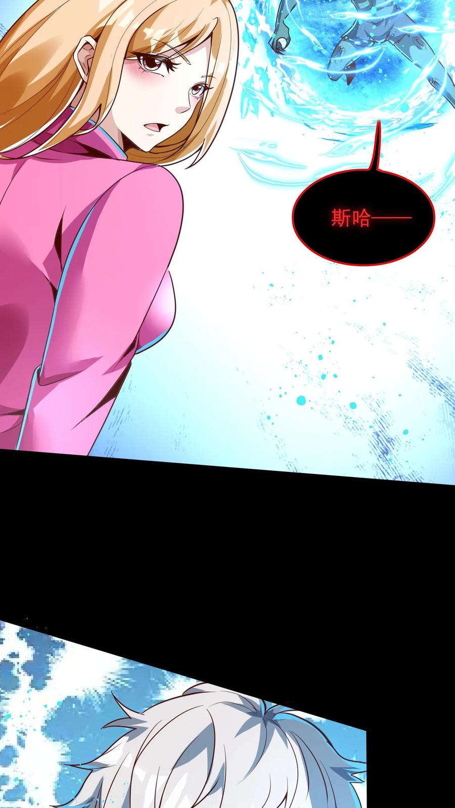 灵气复苏，我每天get一个新技能 - 第186话 蓁蓁被抓走了！ - 第14张图