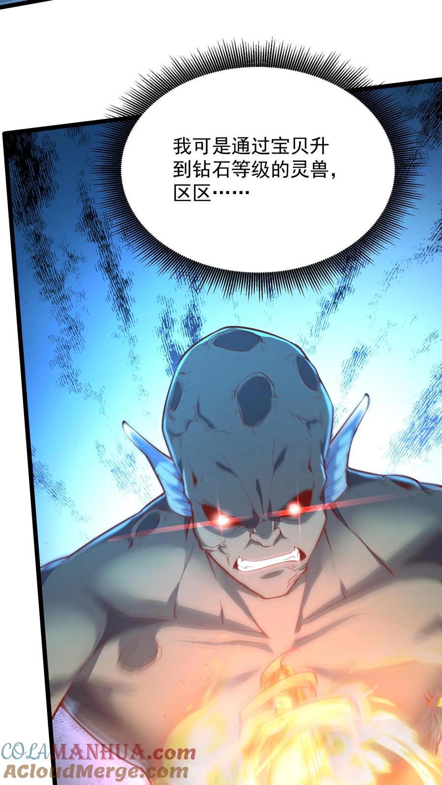 灵气复苏，我每天get一个新技能 - 第187话 终结空间漫游者。 - 第31张图