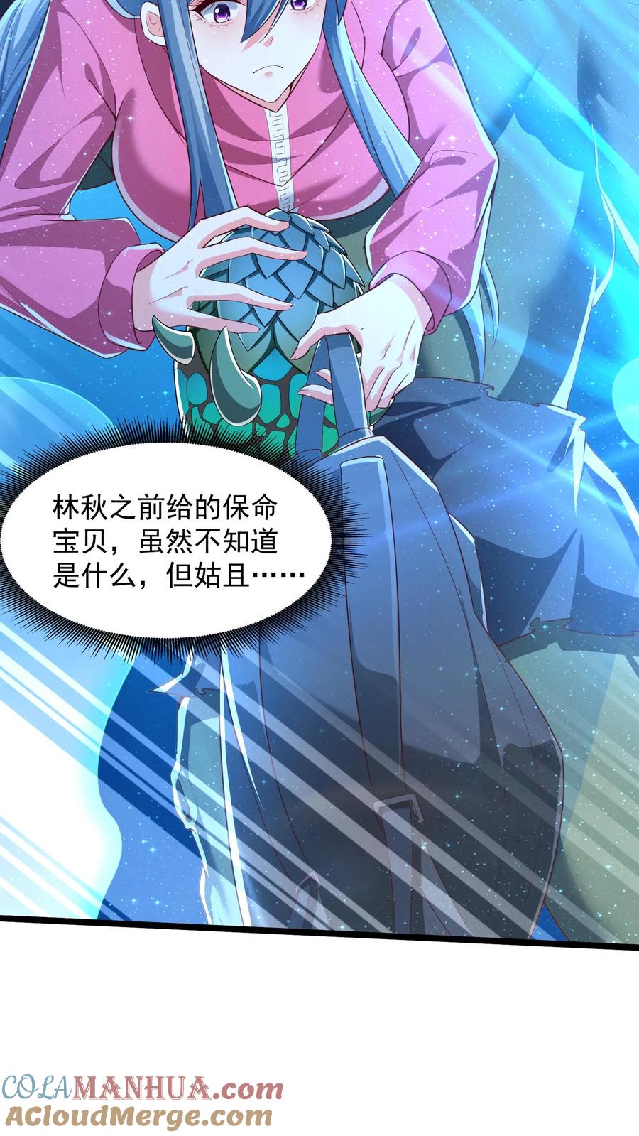 灵气复苏，我每天get一个新技能 - 第187话 终结空间漫游者。 - 第5张图