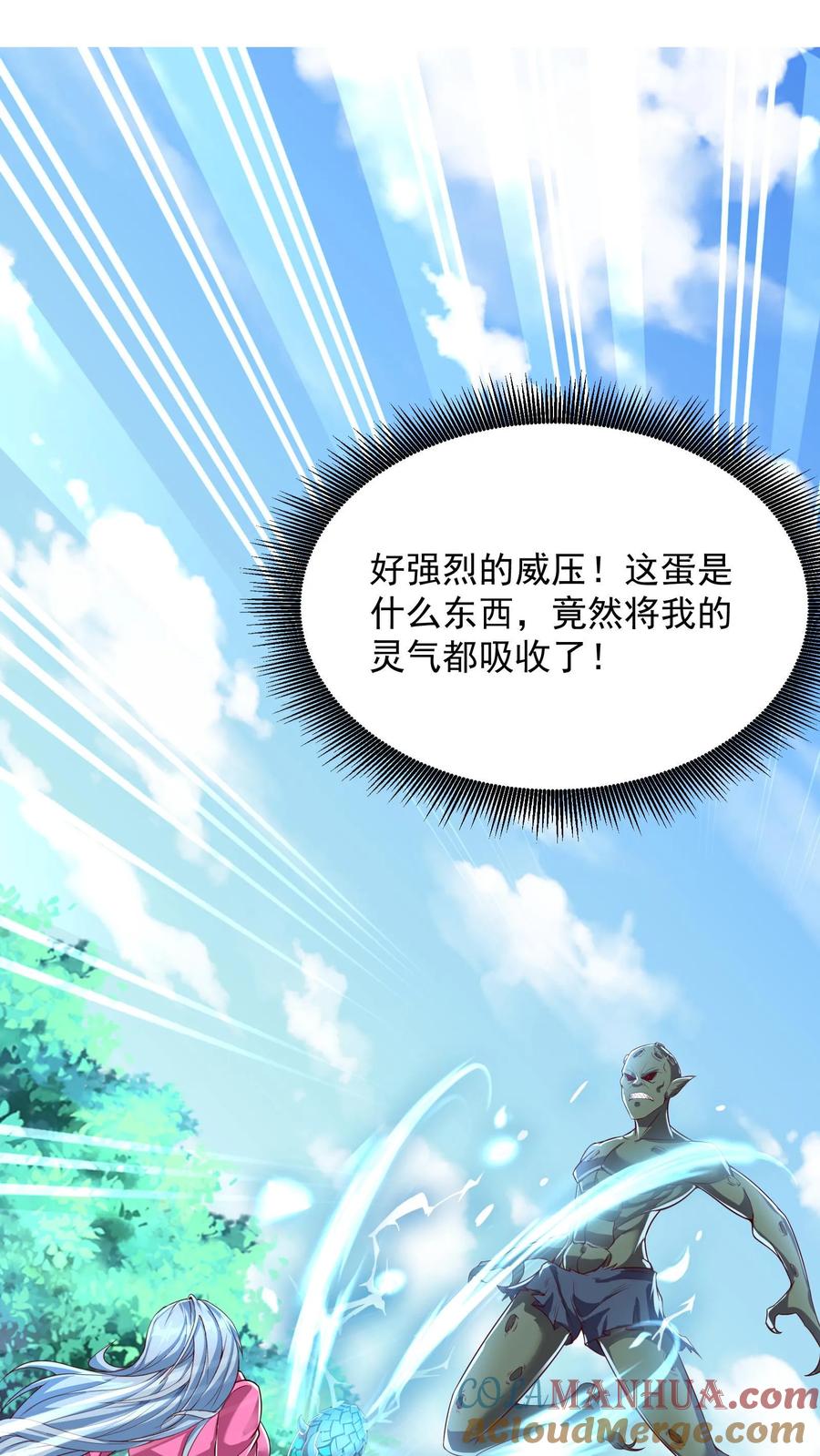 灵气复苏，我每天get一个新技能 - 第187话 终结空间漫游者。 - 第9张图