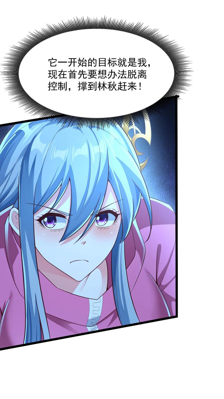 灵气复苏，我每天get一个新技能 - 第187话 终结空间漫游者。 - 第2张图