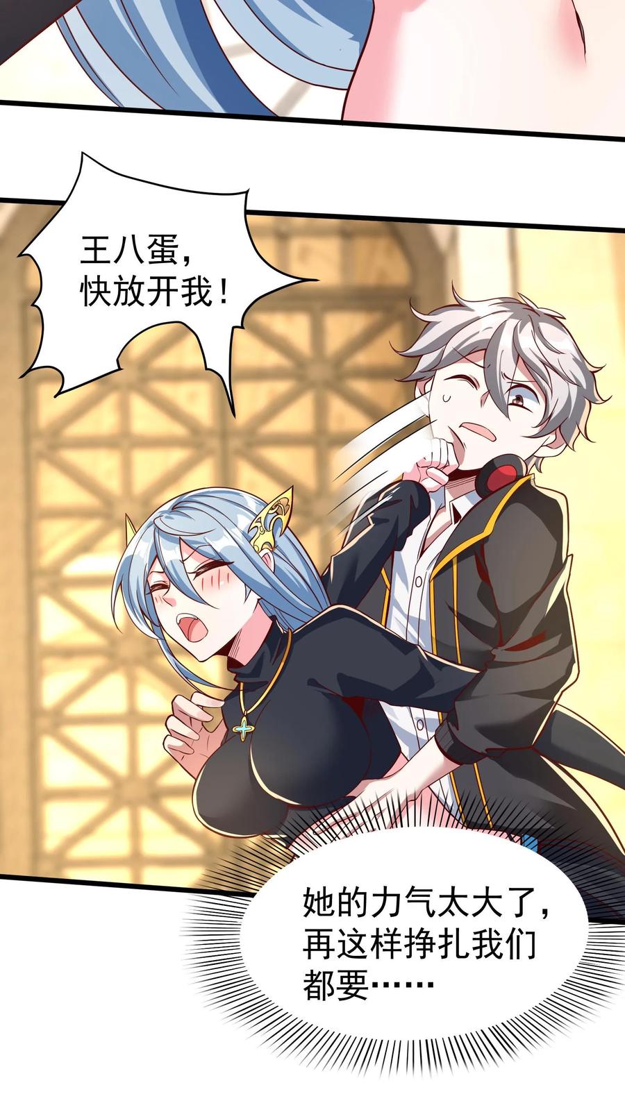 灵气复苏，我每天get一个新技能 - 第17话 决战！背水一战。 - 第32张图