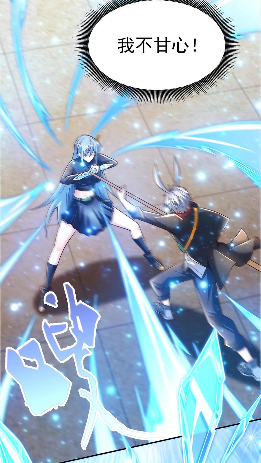 灵气复苏，我每天get一个新技能 - 第17话 决战！背水一战。 - 第2张图